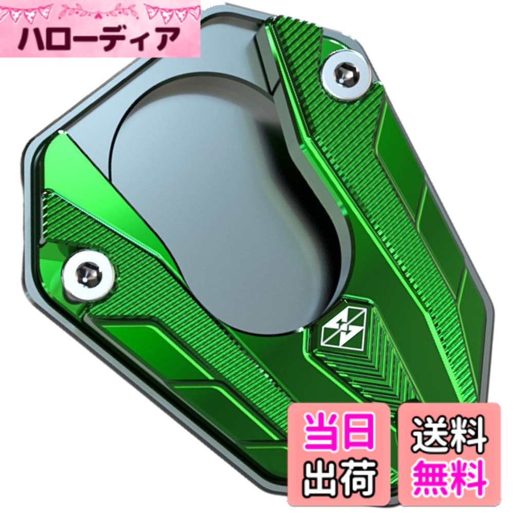 商品情報商品の説明主な仕様 【高品質素材】Kawasakiバイク用の高品質アルミニウム製サイドスタンドプレートです。アルミニウム製で耐久性に優れ、バイクの安定性を高めるサイドスタンドプレート。【安全設計】バイクの転倒防止に効果的で、キックスタンドの接地面積を広げることで駐車時の安定性が向上します。精密な切削加工を施した表面には、洗練されたテクスチャーパターンが刻まれ、強力な滑り止め効果を発揮します。【簡単取付】付属の六角レンチで素早く確実に装着可能、工具付きで便利。Kawasakiバイク用に特別設計されたフィット感と安定性を実現します。※取扱説明書は付属しません。【デザイン】スタイリッシュな六角形デザインで、3色展開（ブラック、レッド、グリーン）からお選びいただけます。バイクの外観をより精悍に演出しながら、駐車時の安全性を高めます。【適合車種】Ninja250/300 Z250/Z300 Z650 Z800 Z900 Z900RS Z1000 NINJA650/650R ER6N ER6Fなど。一部の車種や年式モデルでは加工が必要になる場合があります。