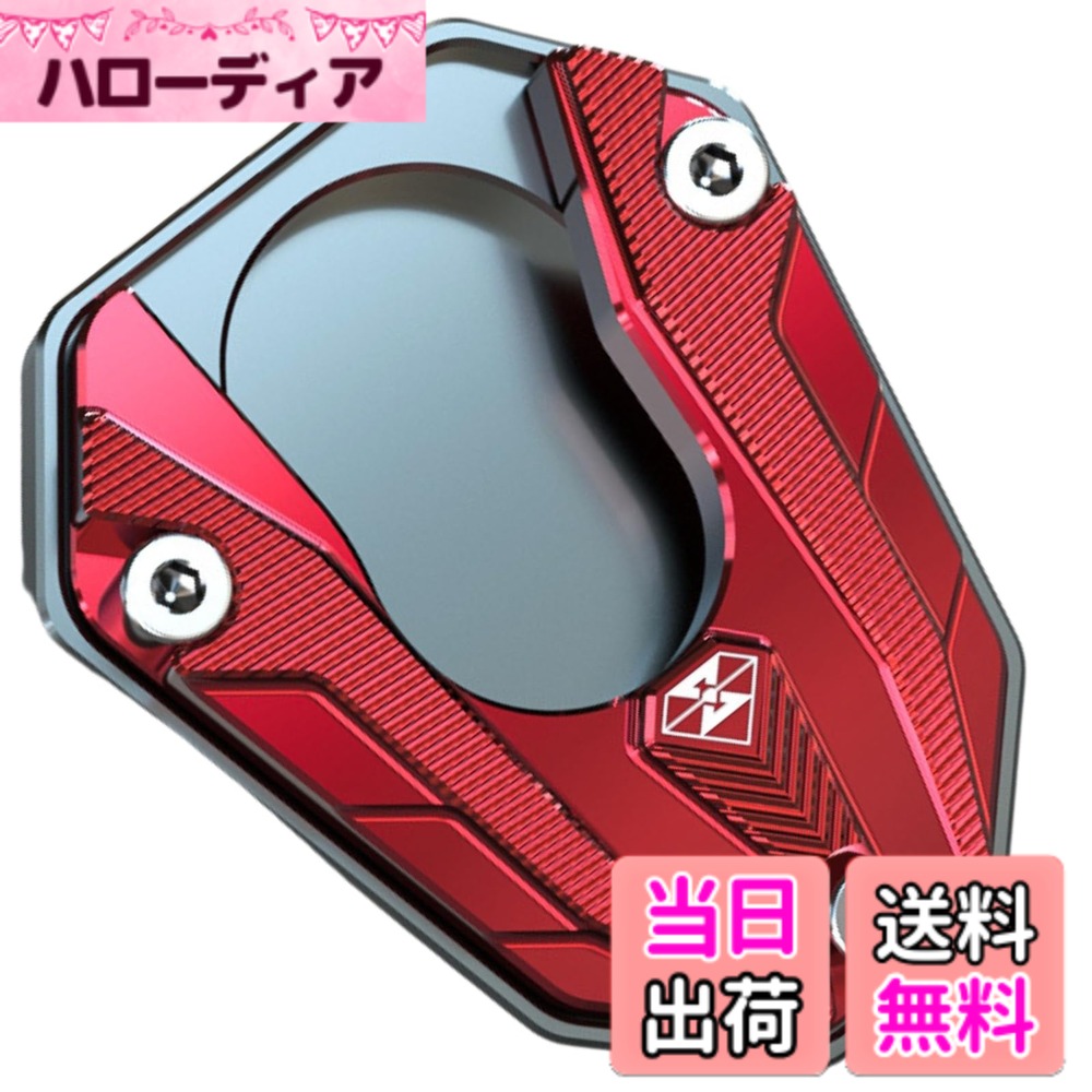 【送料無料】cocoriko バイク サイドスタンド プレート アルミニウム製 Kawasaki用...