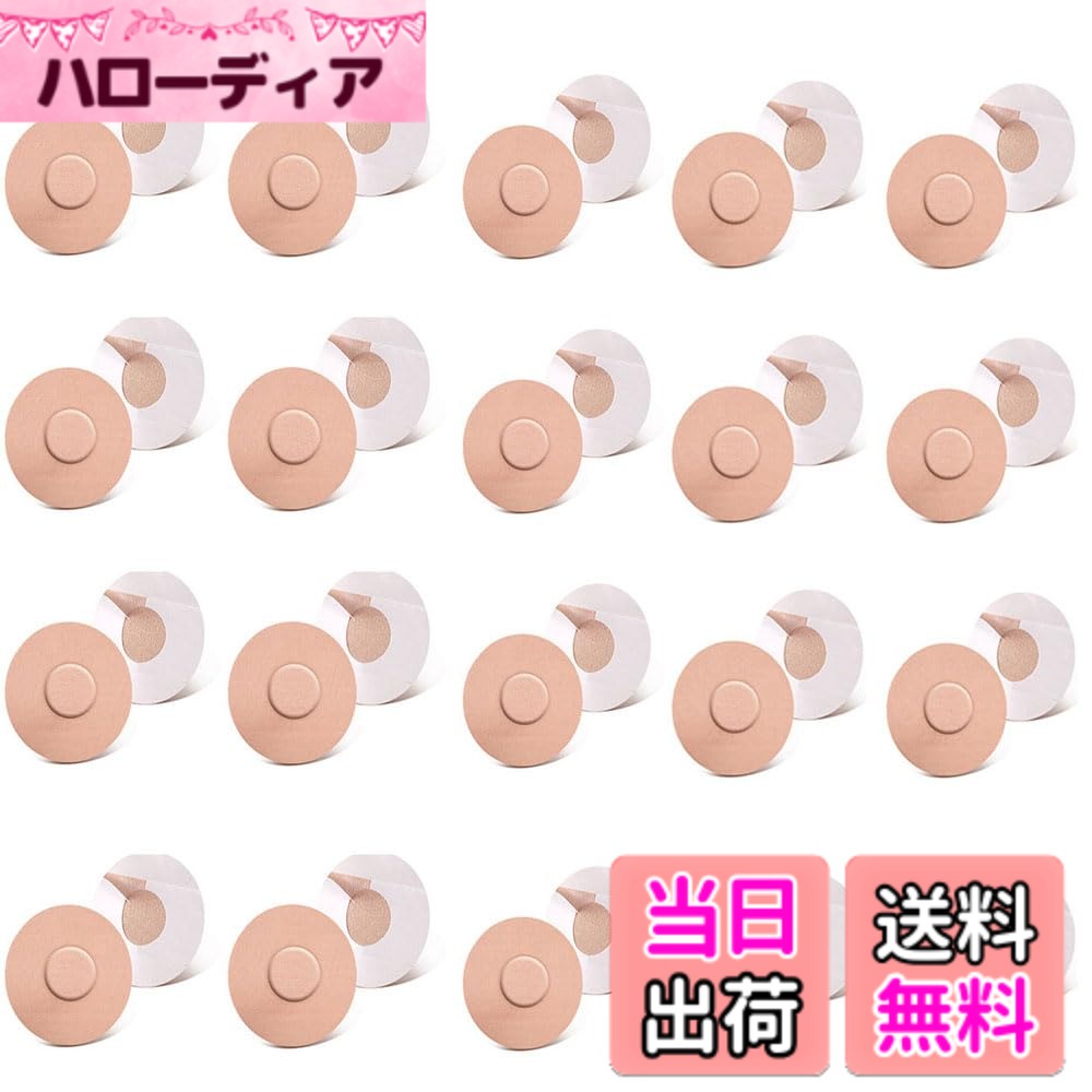 商品情報商品の説明1.【パッケージ内容】20個リブレ粘着パッチ 2.【サイズ】7.5mx7.5cm、厚み0.05cm 3.【柔らかく快適】この粘着パッチは弾力性のある布でできており、柔らかく、快適で、耐摩耗性があり、耐久性があり、スタイリッシュで軽いです。【注意】人体に悪影響を及ぼす粘着剤を採用しておりませんが、万が一肌に刺激がかかる場合は、直ちに使用を中止してください 4.【外れにくい】粘着パッチは高品質なストレッチクロスで作られております、軽いのに保護力は抜群！通気性、防水性が耐久性に優れています 5.【適用範囲】ランニング、シャワー、ウォーキング、水泳、登山などのスポーツ活動に最適です主な仕様 1.【パッケージ内容】20個リブレ粘着パッチ2.【サイズ】7.5mx7.5cm、厚み0.05cmbr3.【柔らかく快適】この粘着パッチは弾力性のある布でできており、柔らかく、快適で、耐摩耗性があり、耐久性があり、スタイリッシュで軽いです。【注意】人体に悪影響を及ぼす粘着剤を採用しておりませんが、万が一肌に刺激がかかる場合は、直ちに使用を中止してください4.【外れにくい】粘着パッチは高品質なストレッチクロスで作られております、軽いのに保護力は抜群！通気性、防水性が耐久性に優れています5.【適用範囲】ランニング、シャワー、ウォーキング、水泳、登山などのスポーツ活動に最適です