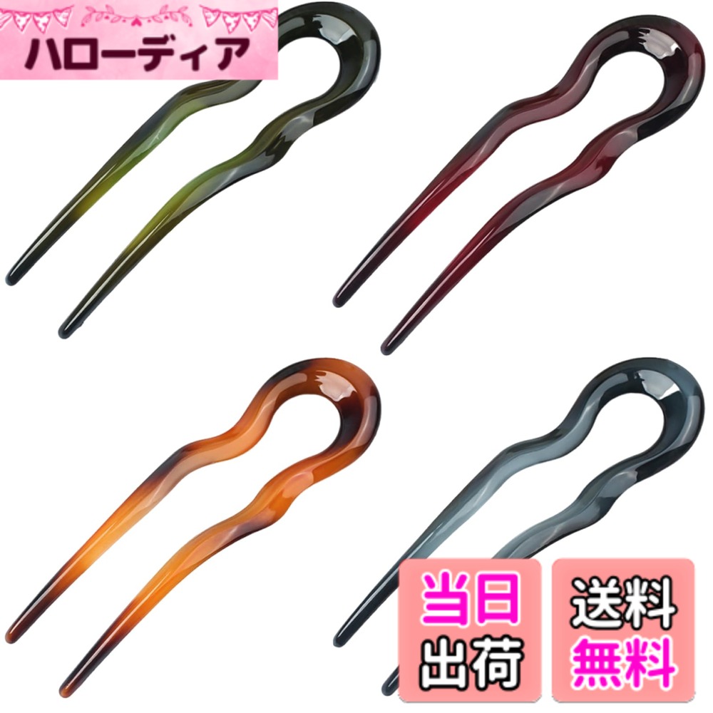 【送料無料】VitalBloom 簪 U字型 4-6枚入り シンプルな合金幾何学的なU字型 レトロ  ...