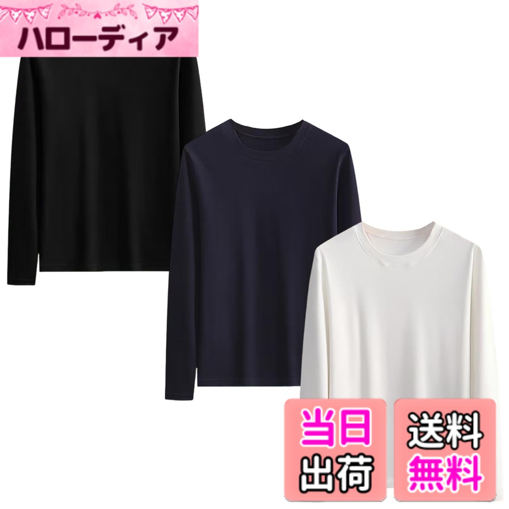 【送料無料】Hisitosa インナーシャツ メンズ 長袖 3枚セット 5枚組 防寒 肌着 裏起毛 厚手 長袖tシャツ 丸首 軽くて暖かい 冬服メンズ ストレッチ クセになる肌触り 色：3枚組-（ブラック+ホワイト+ネイビー）、サイズ：3XL