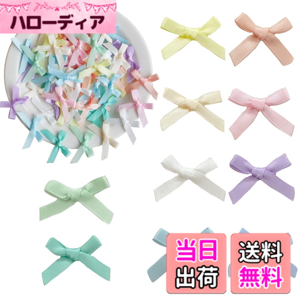 商品情報商品の説明主な仕様 仕様：サイズ：約長さ35mm、幅28mm、厚さ6mm。数量：10色各20個、合計約200個入り。創造的なパーツ：十分な量と異なる色は、様々な機会で使用と装飾の日常ニーズを満たし,装飾により多くの驚きと美しさを追加できます。素材：プレミアムポリエステル素材、細かい質感、高い耐洗浄性、色あせなし、滑らかでシワになりにくく、触り心地が柔らかいです、は色鮮やかで、ファッショナブルで新しいデザインで。使いやすい：全ての蝶結びが既に完成しましたので、どこでも簡単に取り付けやすくて、リボン結びが苦手な方もこれで可愛く包装できますし、業務用としても大活躍しています。幅広く応用：クラフトプロジェクトに貼り付けたり、縫ったりことができます。衣類やバッグやポーチの飾り、クリスマスツリーの飾り、部屋の飾り、お祝い日の飾り、結婚式やパーティーの装飾、ギフト包装、ヘアアクセサリーなのDIY小物などにも適していますです。