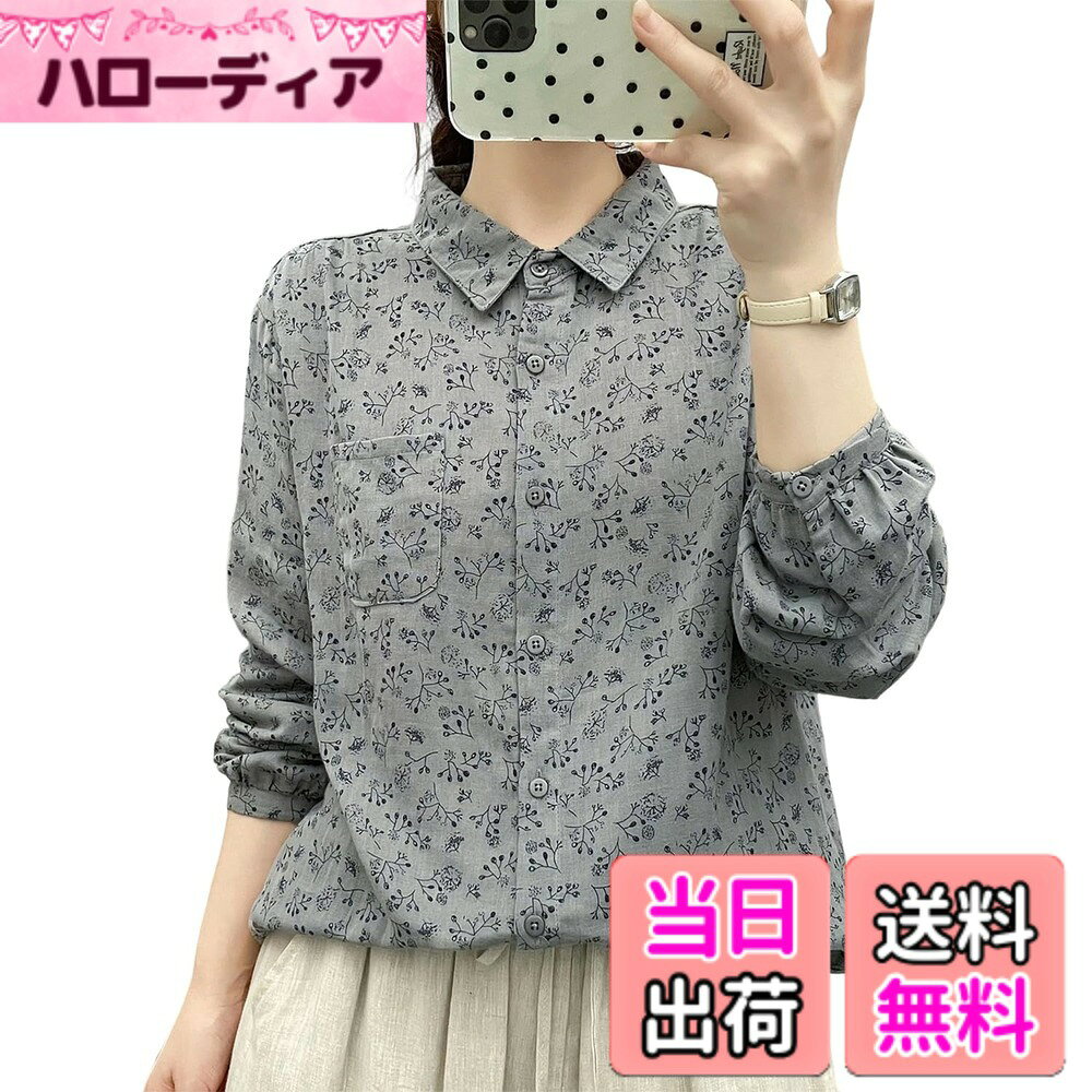 商品情報商品の説明主な仕様 薄手のガーゼを二重織りにした生地を使用。ガーゼが重なり、空気層が出来ることで春秋は通気性、吸水速乾。ふんわり優しくストレスフリーなこだわりの長袖ブラウス。前開きタイプのブラウスで、そのまま1枚で着用しても、ボタンを開けて軽い羽織としても重宝するアイテム。 敏感肌にも嬉しいガーゼコットン素材。ラペルカラーのデザインで顔周りもすっきりと今っぽく仕上げてくれます。色はホワイト、カーキ、グリーン、グレー4色で，サイズはMからLまで展開します。春夏秋冬ロングシーズンで大活躍のミドル丈縦縞オーバーシャツです。シンプルな花柄パターンなので、合わせ方次第でカジュアルスタイルから上品スタイルまで、幅広く使える優秀アイテム。女性らしさ抜群のとろみ感のある、シンプルなシャツ、ブラウス。大人女子のシンプルコーデに最適。落ち感のあるリラックス素材でありながら、程よい上品さで大人な印象を演出。洗濯をするほど、使うほどに素材の優しさ、肌ざわりは増してきます。春、夏、秋まで活躍し、オールシーズンでも使えます。年齢を問わず楽しめるこのガーゼシャツは、若々しい印象を与えるデザインが魅力です。落ち着いた色合いとエレガントなシルエットが、自然に年齢を減らし、若々しさを引き出します。普段使いから特別な日まで、幅広いシーンで活躍します。肌寒い時に気温調節アイテムとしても使用できるので、旅行の際の機内などでTシャツの上から着用したりするのもオススメです。時期は秋冬のみにかかわらず、春夏もTシャツの上から羽織ったり、肩掛けで使用するなどオールシーズンでの着用が可能です。長く愛用いただける花柄ブラウス レディース 長袖です。