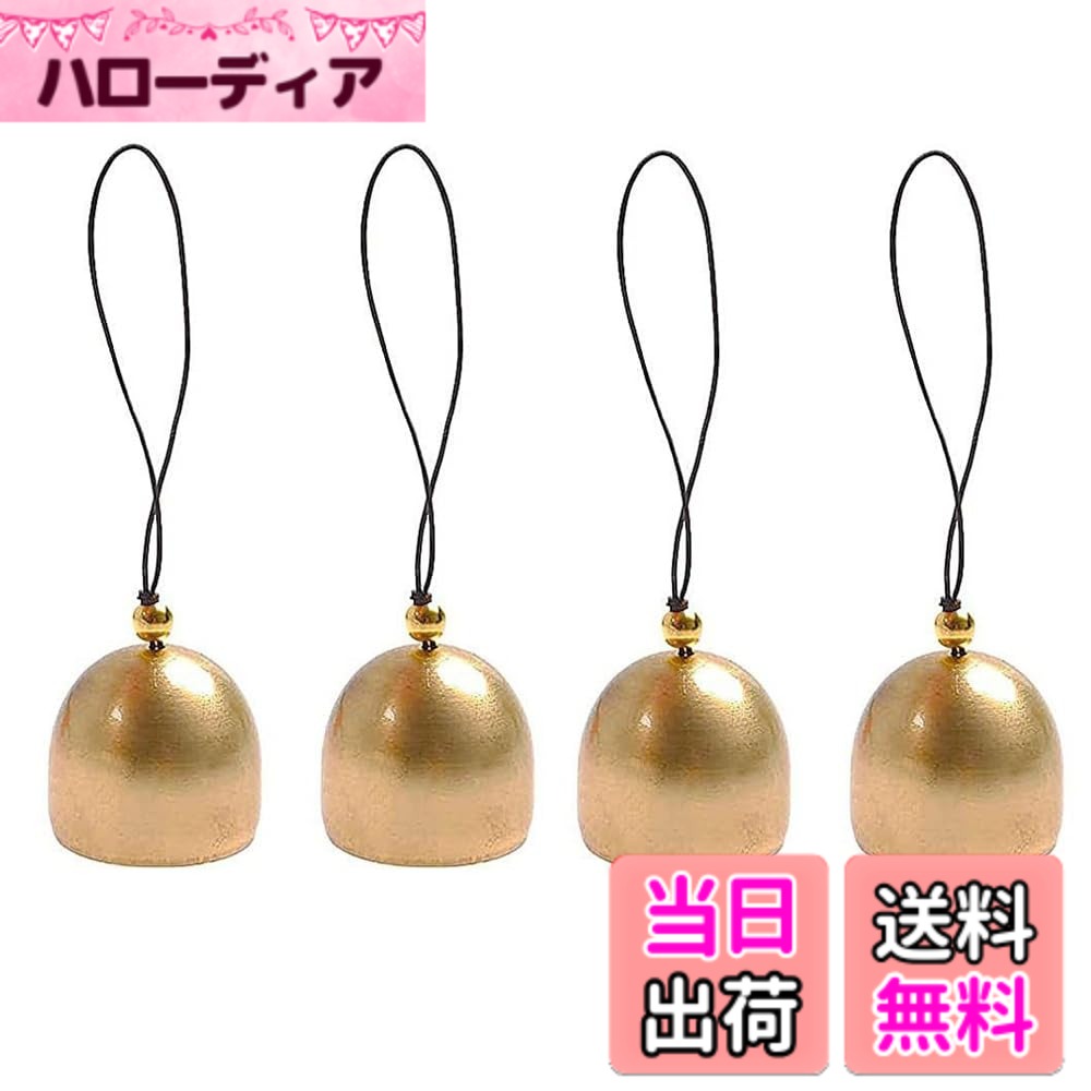 【送料無料】ISHR ミニベル 4個セット 吊り下げベル 小さな装飾用ベル風鈴 メタル製 ヴィンテージベルジングルベル クリスマス 飾り物 家庭 クリスマス 色：ゴールド、サイズ：2.8x2.6cm