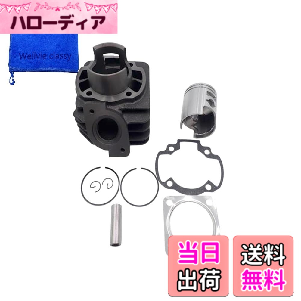 KN企画 ボアアップキット ヤマハ50cc系 横型エンジン 59.6cc b0fqnwp2h800.jpg