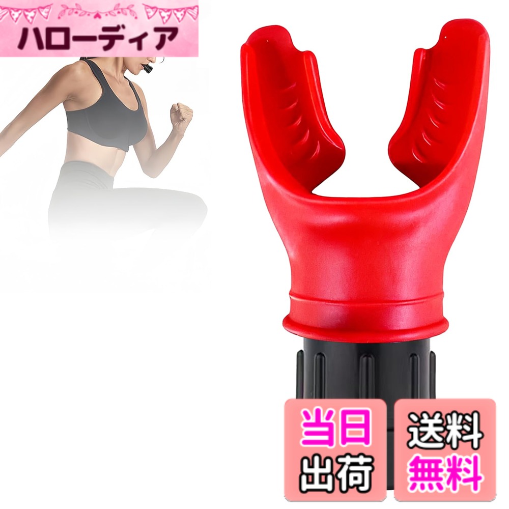 【送料無料】KUENZ 呼吸トレーナー、ポータブルマッスルトレーナー、調節可能な抵...