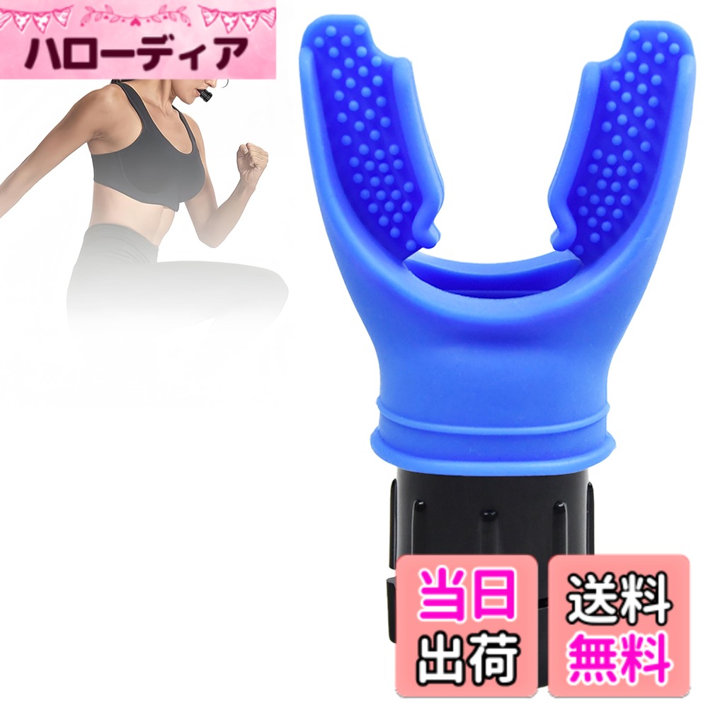 【送料無料】KUENZ 呼吸トレーナー、ポータブルマッスルトレーナー、調節可能な抵抗、肺活量トレーニング用品、呼吸持久力マシン、取り外し可能、掃除が簡単、フィットネス、ハイキング、スイミングなどに最適な強化運動呼吸用。 色：ブルー