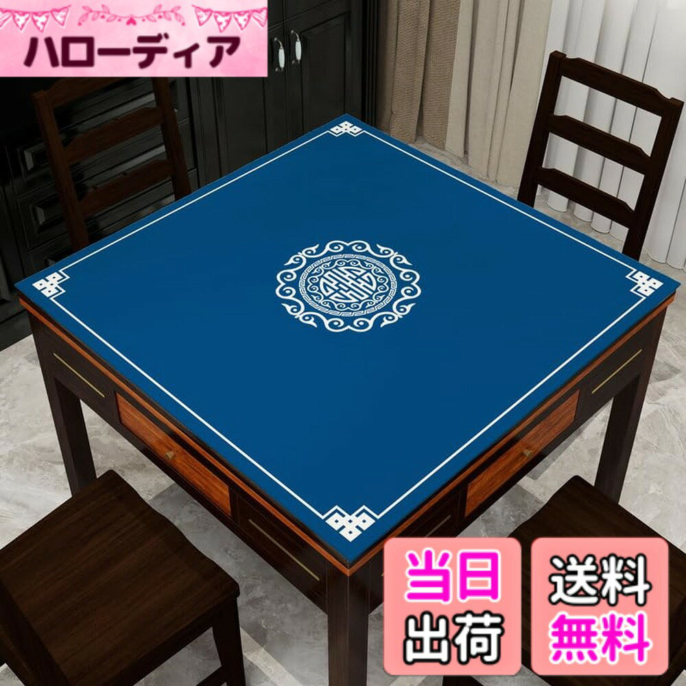 DIFEIUKI 麻雀マット ポーカーマット 正方形 ポーカーテーブルカバー 厚手 滑り止め裏地付 ノイズ低減 ドミノゲーム/パイゴーマット ボードゲームルーム 家庭 旅行用 80*80CM 色：ネイビー　80*80CM