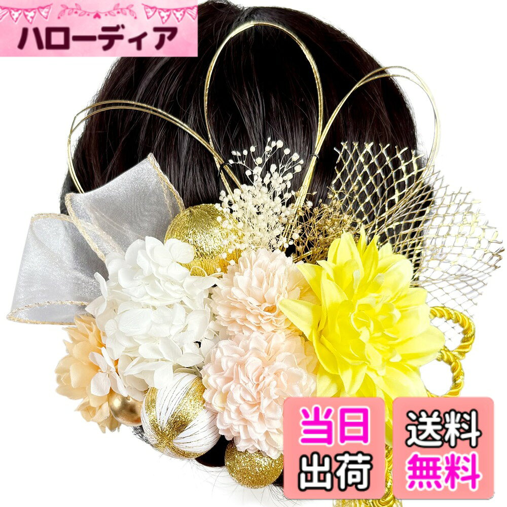【送料無料】[ULITU] 髪飾り 成人式 卒業式 リボン ドライフラワー 造花飾り 水引 紐 ヘア ...