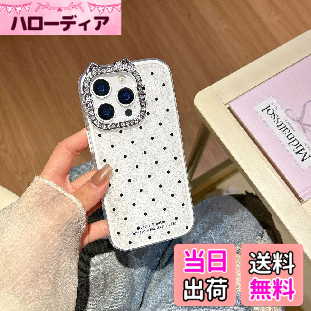 【送料無料】iPhone 用 ケース キラキラ ラメ 水玉模様 かわいい スマホケース ネ...