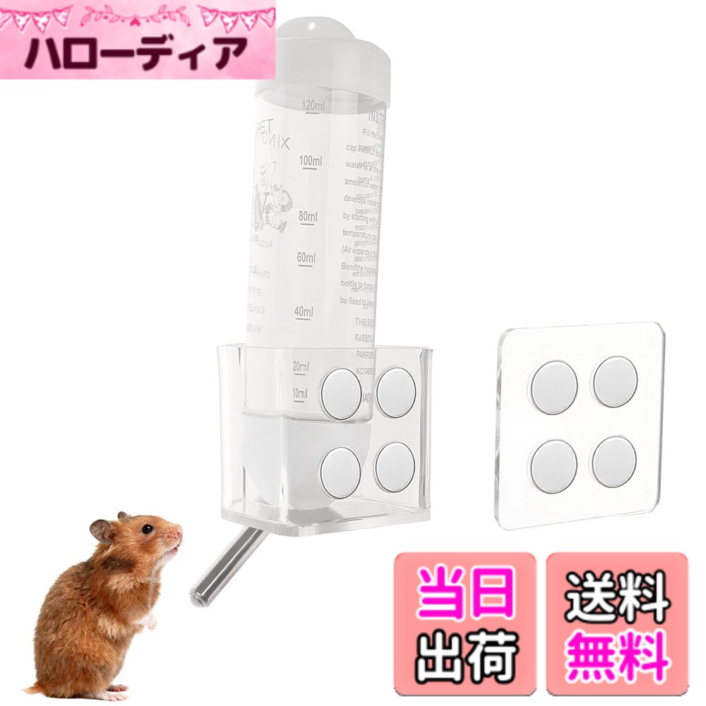 【送料無料】IRRVIN 2点セット ハムスターウォーターボトルホルダー 小動物 水飲み...