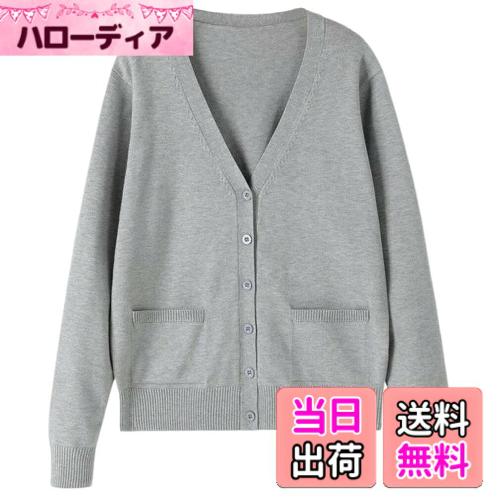 商品情報商品の説明主な仕様 学院風デザイン シンプルで上品な学院風レディースカーディガンは、vネックとボタンデザインで、制服やシャツとの相性が抜群で、 秋春のコーディネートに重宝する一枚です。軽やかで柔らかな肌触り 肌触りの良いニット素材を使用し、柔らかく快適な着心地を実現でき、軽やかで長時間着てもストレスフリー！秋はライトアウターとして、冬は重ね着で暖かさをプラスできます。女性らしいシルエットを演出 無地デザインと程よくゆったりとしたシルエットで体型カバーも叶い、かわいらしい雰囲気を演出し、リボン付きシャツやプリーツスカートとの相性も抜群です。実用的なポケット付き 両サイドに便利なポケットを搭載、小物収納やハンドウォームに使えるだけでなく、デザインのアクセントとしても◎、季節を通して長く愛用できるニットカーディガンです。brJHIJSC:（※商標【6025245】）、弊社が数年前から服を販売していますが、弊店にすべての商品は実物をそのままで撮影したので、ご安心して買っていただくようお願い申し上げます。