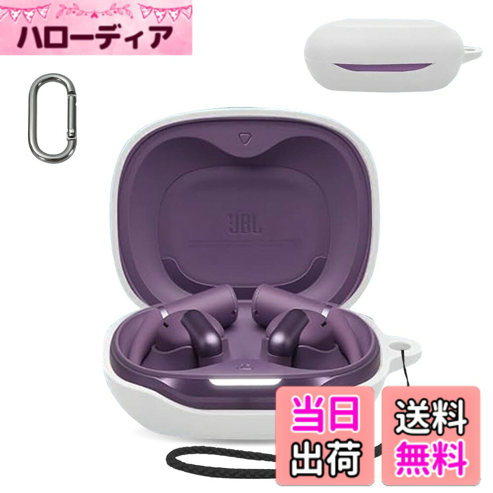 JBL Sense Pro 用 ケース カバー  カラビナ付き+ストラップ付き 耐衝撃 防水 防塵 装着充電可能 全面保護 キズ防止 Sense Pro 対応  色：ホワイト、サイズ：JBL Sense Pro 用 ケース