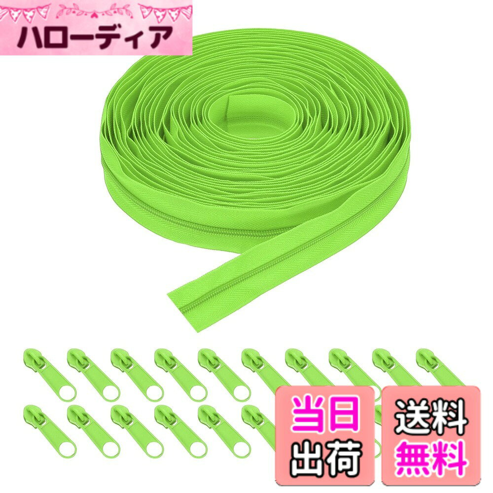 商品情報商品の説明主な仕様 サイズ-#5ナイロンコイルジッパーロール（長さ10ヤード/幅1.2インチ=31mm）1個＋同色ジッパープラー20個セット。カラー：ライト緑。材質-コイルジッパーロール：ナイロン製／ジッパーヘッド：合金製。高耐久で色褪せ・摩耗・破損に強く、長期使用に耐えます。特徴-ジッパーの開閉がスムーズで、取り付けやすい幅広ストラップ。必要に応じて自由に長さ調節可能なため、クラフトプロジェクトに最適です。用途-ナイロンコイルジッパーは様々な縫製プロジェクトやDIYクラフトに多用途で使用可能。パンツ・ジーンズ・スカート・ぺっト服・ハンドバッグ・クッション・シーツ・枕カバー・工芸品・荷物アクセサリー・スポーツ用品などに適しています。注記-ストラップをカットした後、下端の切り口をライターで処理するとほつれを防げます。撮影光線などの影響で画像の色が実物と若干異なる場合があります。