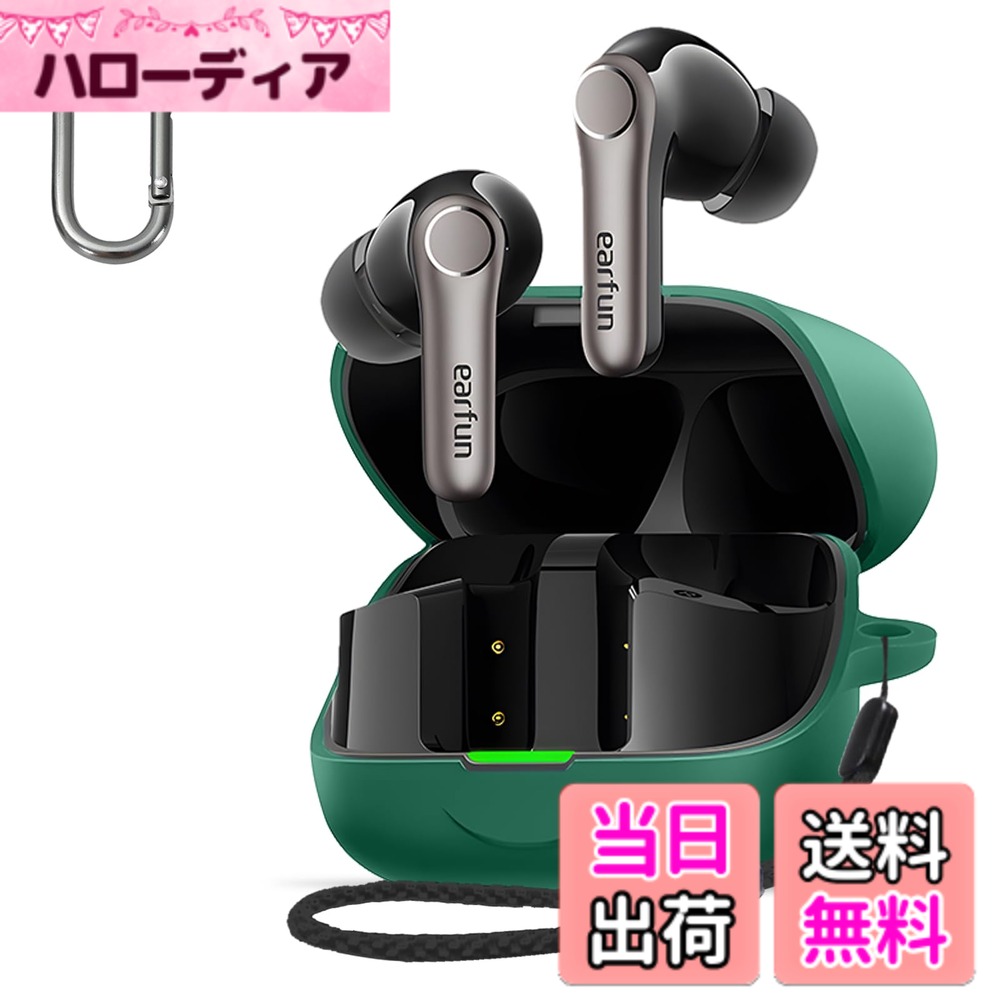 EarFun Air Pro 4+ 用 ケース カバー  カラビナ付き+ストラップ付き 耐衝撃 防塵 装着充電可能 全面保護 キズ防止 EarFun Air Pro 4 Plus 対応  色：グリーン、サイズ：EarFun Air Pro 4+ 用 ケース
