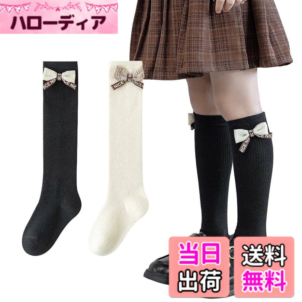 【送料無料】[QINTIAN] キッズ 靴下 ガールズ カーフソックス 黒 白 女の子靴下 2足セット 子供フォーマル服用 学生 ハイソックス お姫様 可愛い リボン 入学式 卒業式 発表会 通園 通学 綿 色：白黒リボン、サイズ：L