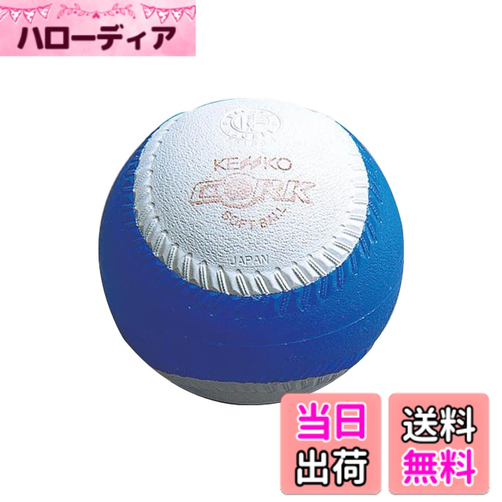 商品情報商品の説明●回転チェックボール ●ソフト3号 ●ゴム ●日本製（ナガセケンコー） ●メーカー品番：2OS823 ■TGS質量は通常のものと同様です。 ※※およそのサイズ・重量　0x0x0　0g主な仕様