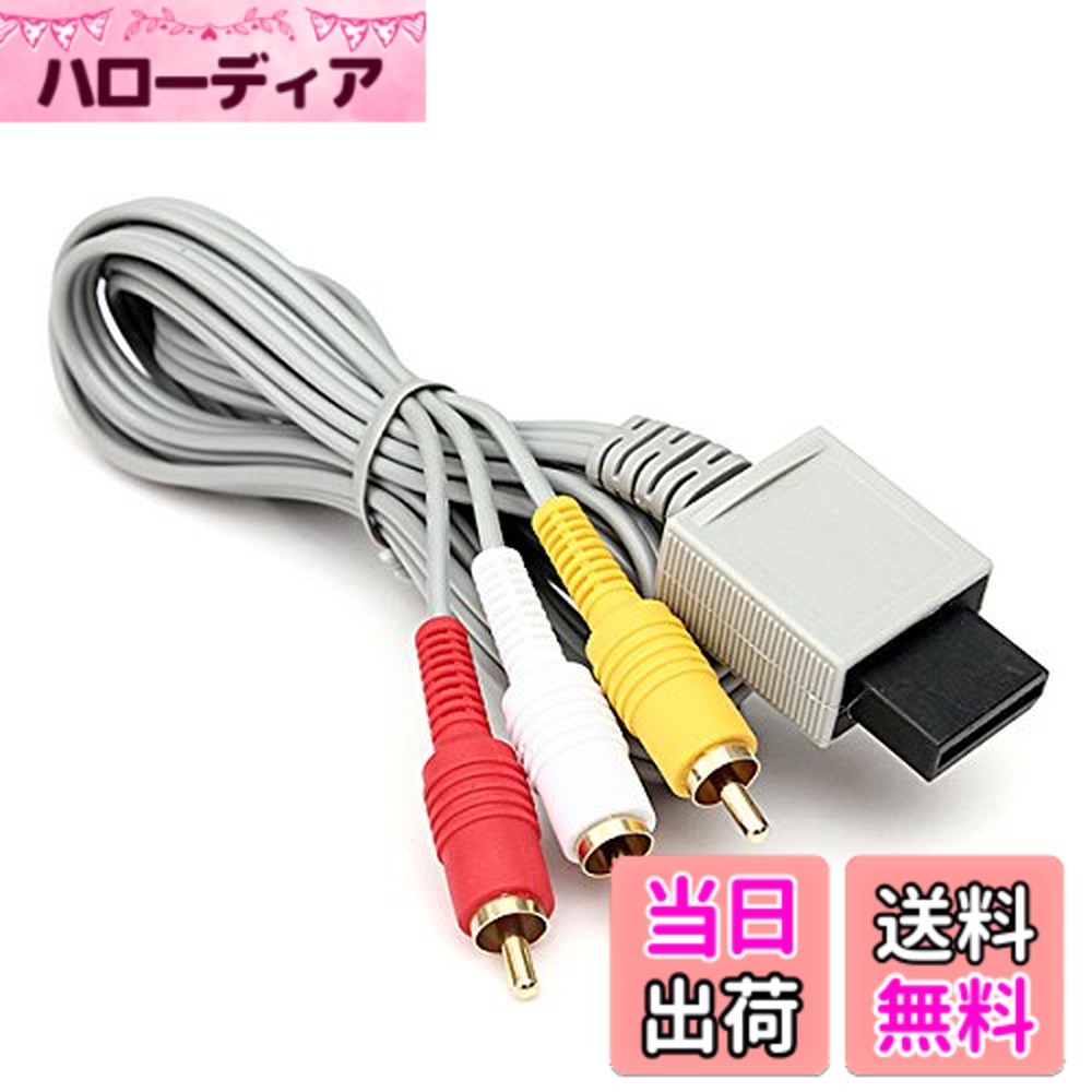 【送料無料】ニンテンドー Wii専用 1.8m 3ロー 灰色 オーディオビデオ AV コンポジット RCA ケーブル コード [並行輸入品]