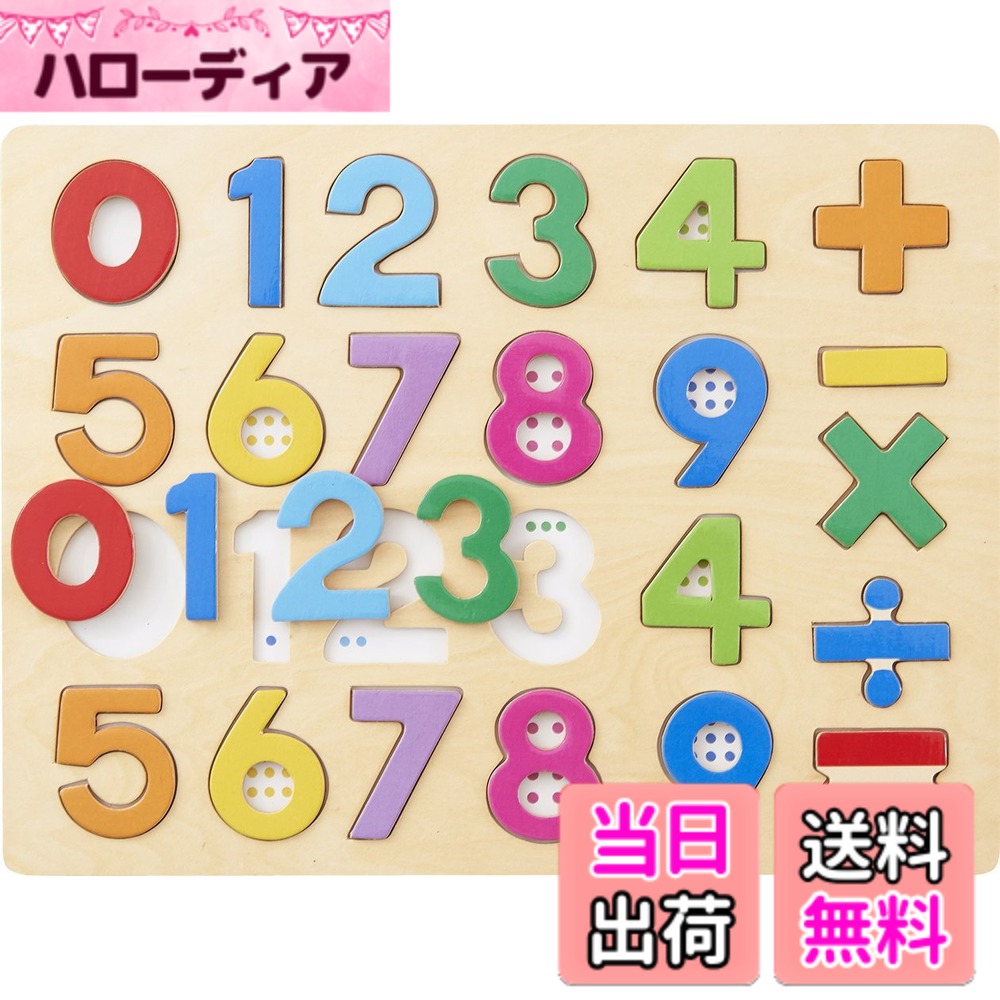 商品情報商品の説明エド・インター 木のパズル 1・2・3主な仕様