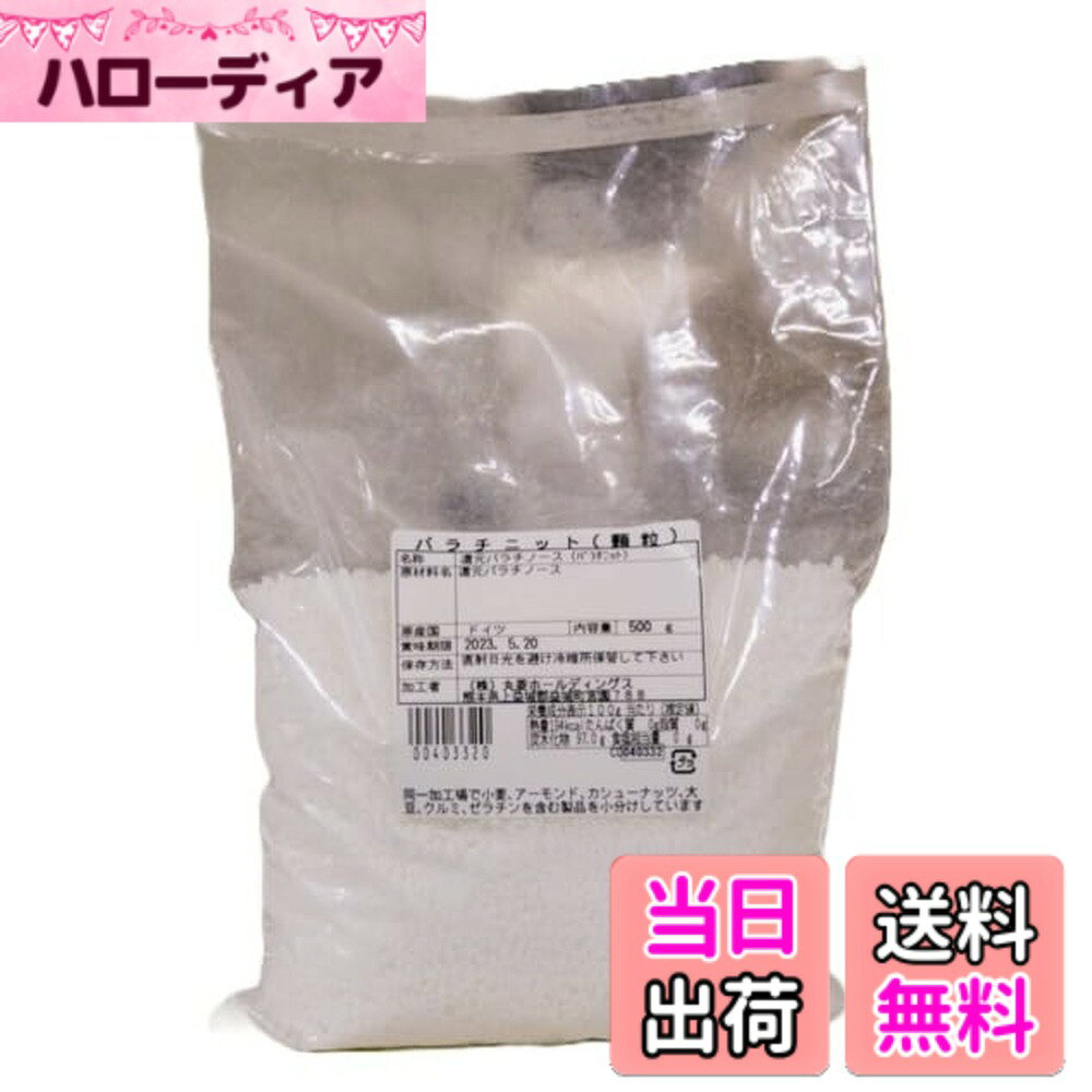 楽天市場】パラチニット顆粒 飴細工用のお砂糖 200gの通販