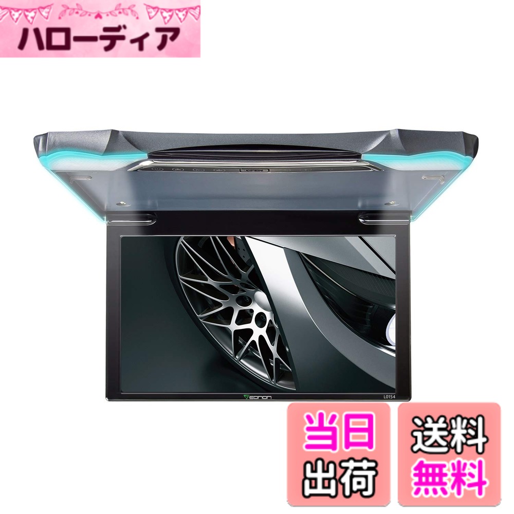 商品情報商品の説明主な仕様 【フリップダウンモニター★超薄デザイン】HD11.6インチフリップダウンモニター、スリムデザインで使わない時は、コンパクト収納可能！たった16mmだけ薄型設計、軽自動 車から普通車まで幅広く対応！ちょうど良い画面サイズで気軽に車内でテレビやDVDを楽 しむことが出来ます♪【フリップダウンモニター★LEDルームライト搭載】高級感が溢れるLEDルームランプも搭載しており、7色を備えており、お気分に合わせて切替可能で、好みの色と明るさを選択することで美しい雰囲気を作り出します。夜間の照明としてもご利用頂けます。【フリップダウンモニター★LED高画質デジタル】液晶がIPS広視野角スクリーンで、綺麗に見えます。USB接続でMP3の音楽再生や1080Pのハイビジョンに対応可能。【フリップダウンモニター★HDMI機能対応】HDMI入力端子搭載だから、スマートフォンやタブレットと接続して、車内でもアプリや、動画、インターネットなどを大画面でお楽しみ頂けます。♪（ご注意：HDMIケーブルは付属しておりません。）★★ご注意：HDMI入力した内容は再度RCA/HDMI出力対応しておりません。USBデバイスで入力された内容は再度RCA/HDMI出力は対応しておりません。★★【フリップダウンモニター★140度水平オープン可能】よりシンプルで、スタイリッシュになりました。軽量化されたことにより取り付け部分等への重力の負担が大幅に軽減されました。開閉角度も140°だから、見やすい角度に調節して映像をお楽しみ頂けます。