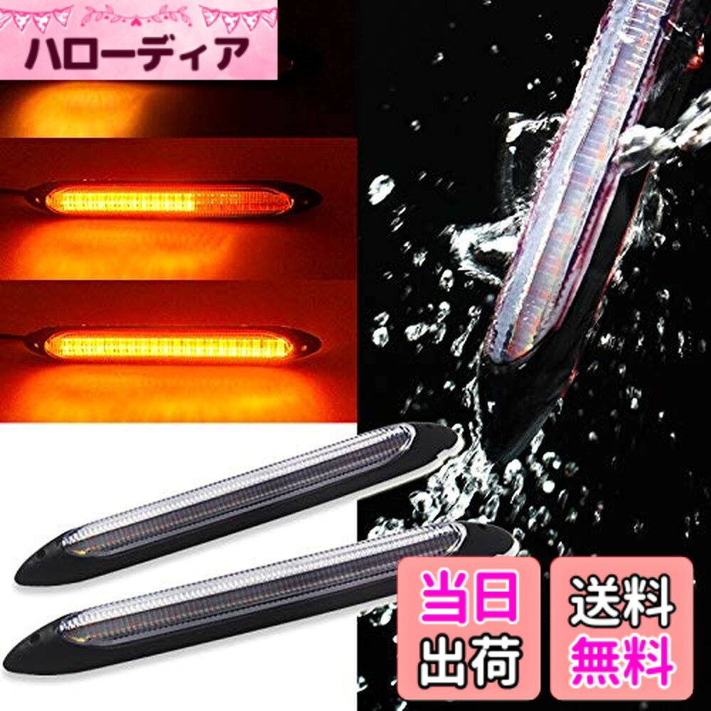 【送料無料】XINFOK LED テープライト 粒がみえない シリコン 簡単取付 2色発光 流れる シーケンシャル ウィンカー …