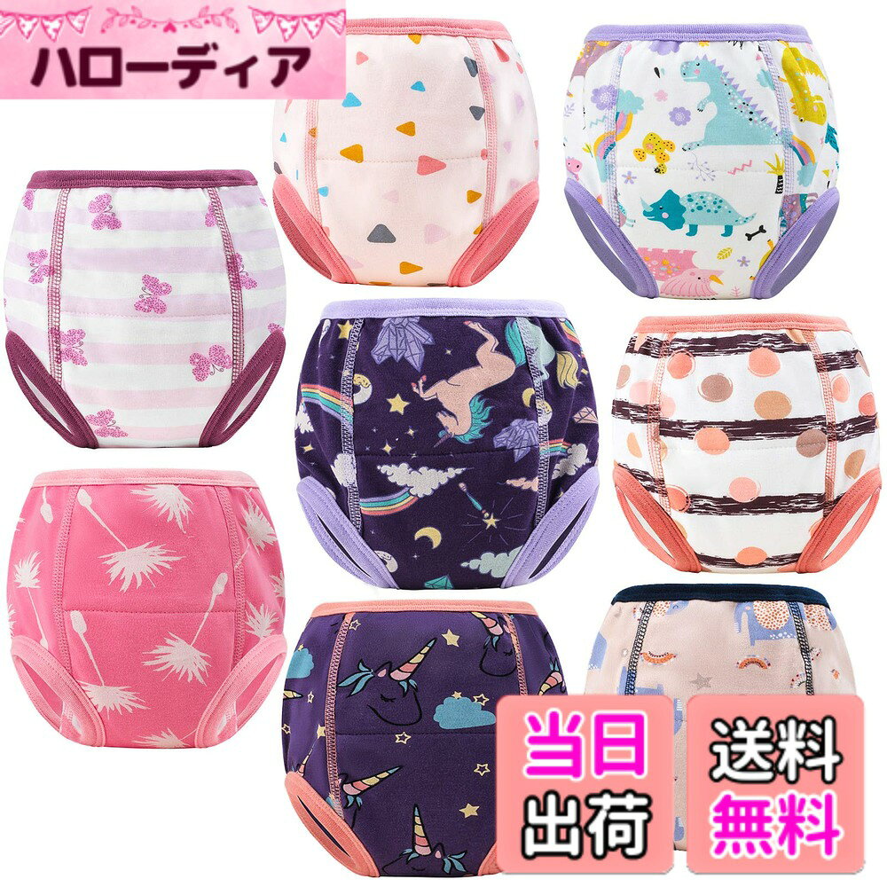 商品情報商品の説明説明 説明: トイレトレーニングパンツは、トイレトレーニングの際に「ビッグガール」や「ビッグボーイ」パンツを着用しているような感覚を求める幼児の男の子や女の子に最適です。 MooMoo ベビー トレーニングパンツは前面と背面にパッドが追加されています。 これは防水性と通常の下着より優れた水の浸透性で、赤ちゃんに最も快適な経験と効果をもたらし、簡単に使用でき、ママと幼児のための完璧な選択を約束します。 製品の特徴: -100%コットン、吸収性ポリエステル裏地。 - 通常の下着より高い吸収性と耐水性を備えています。 -簡単に引っ張ったり下げたりできます。 -丈夫で洗濯可能、再利用可能。 -かわいい柄。 素材: コットン100% + ポリエステル100% 裏地。 サイズ:12M(ウエスト12.6インチ/32cm、高さ29.5インチ/75cm、体重22.5~24.5ポンド/10.2~11.1kg)。 2T (ウエスト13.4インチ/34cm、高さ33.5インチ/85.1cm、体重24.3~26.5ポンド/11~12kg)。 3T (ウエスト14.2インチ/36.1cm、高さ37.4インチ/95cm、体重26.5~30.9ポンド/12~14kg)。 4T (ウエスト15インチ/38.1cm、高さ41.3インチ/105cm、体重33.1~37.5ポンド/15~17kg)。 5T (ウエスト15.8インチ/40cm、高さ45.2インチ/115cm、体重37.5~42.6ポンド/17~19.3kg)。 手作業による測定のため、1~2cmの誤差はご容赦ください(1cm=0.39インチ)。 パッケージ内容: トイレトレーニング下着8枚パック。主な仕様 【高密度吸収層を採用した独自の6層構造】機能性に優れた高密度吸収素材を内蔵した6層構造でありながら、従来品に比べて薄く軽やかな履き心地を実現しました。しっかりとおしっこを吸収しつつ、ゴワつきを抑えた設計により、元気に動き回るお子様の動作を妨げません。【柔らかな天然綿100%素材と防水PUL層】お肌に触れる部分は肌当たりの良い天然綿を使用し、デリケートなお子様の肌を優しく包み込みます。中間層には防水PUL層を採用し、おしっこが外側の衣類まで染み出しにくい設計です。素材にこだわった製造工程により、健やかな肌環境を保ちます。【日中のトイレトレーニングに最適な仕様】適度な吸水性を持たせることで、お漏らしの感覚を掴みやすく設計されています。おしっこをした際の「濡れた感覚」をお子様が正しく認識できるよう設計されており、日中のスムーズなトイトレをサポートします。通気性にも優れているため、夏場や活発なシーンでも蒸れにくく、日常使いに適した快適な使用感を提供します。本製品は日中の使用を想定しており、完全に漏れを防ぐものではありません。おしっこの量が多い場合や、就寝時などの夜間にご使用される際は、より安心してお使いいただくために、MooMoo Baby のおねしょズボンや防水シーツとの併用を強くおすすめいたします。【 毎日のお手入れを支える充実の8枚セット】トイトレ初期に欠かせない洗い替えを考慮し、たっぷり使える8枚セットでお届けします。洗濯機での丸洗いに対応し、耐久性に優れた素材を使用しているため、繰り返しの洗濯でも型崩れしにくく、操作性が高いのが特徴です。【成長に合わせて選べる幅広いサイズ展開】90cmから160cmまでの豊富なサイズバリエーションをご用意しました。お子様の体型に合わせた適切なフィット感をお選びいただけます。鮮やかな恐竜や乗り物のデザインにより、お子様が自ら進んでパンツを履きたくなるような自立心を育みます。