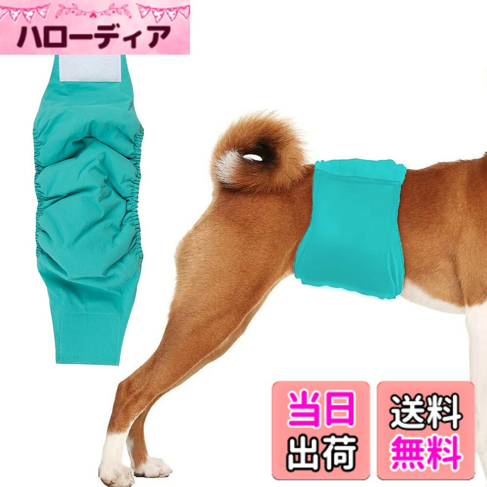 商品情報商品の説明主な仕様 通気性のあるメッシュ生地と柔らかいポリエステルで作られた犬用マナーパンツ。ペット生理中、細菌感染なども予防できます。発情期のメス犬がオス犬を引き寄せて嫌がらせをする問題を効果的に防止する。マーキングや、トイレの失敗など、トイレに間に合わない老犬にも介護用としてお使いください。簡単装着、幅3．8cmの強力なマジックテープを使用。動き回ってもずれない、外れない。