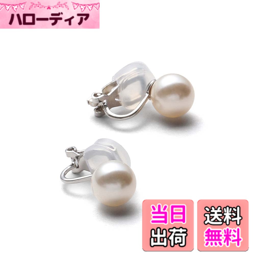 【送料無料】[VOTRE COUTURE] 国産パールイヤリング シルバー グランプレミアム 選べるカラー パール 真珠 6mm 8mm 10mm珠 ブランド10年 色：真鍮製_クリームホワイト、サイズ：8mm