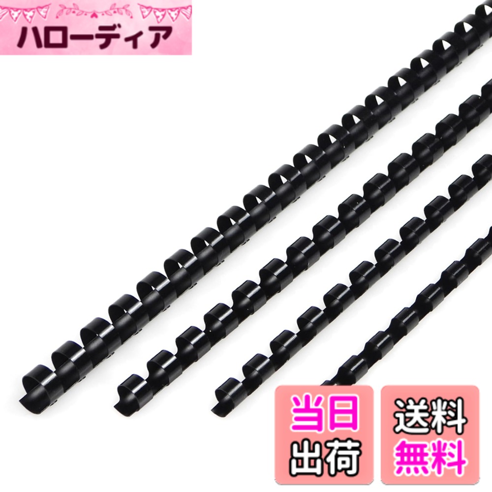 【送料無料】RAYSOONER 製本リング 穴径:8mm、10mm、12mm A4サイズ 100本入 21穴 色：ブラック、サイズ：混合サイズ(6mm、8mm、10mm、12mm)
