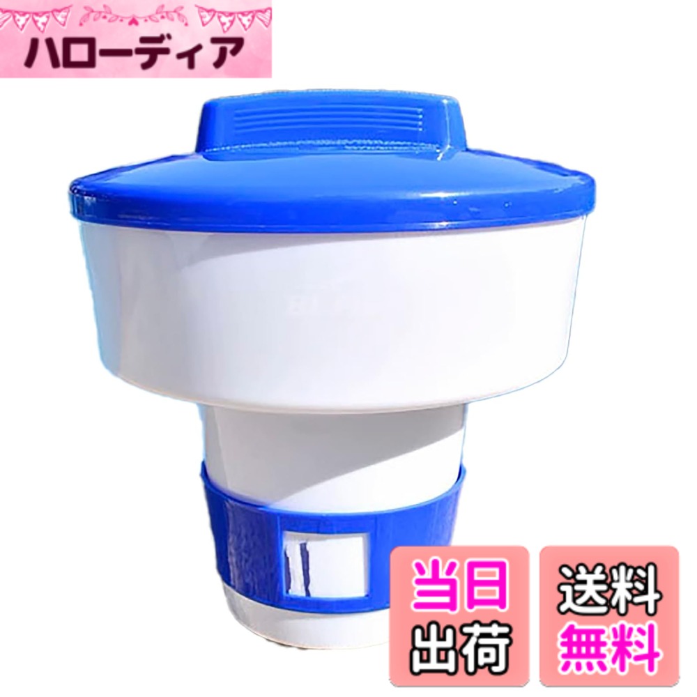 商品情報商品の説明主な仕様 1. 優れた素材とデザイン: 高強度のPVC素材で作られたこの浮遊塩素ディスペンサーは、耐摩耗性と頑丈さを兼ね備えています。ブルー+ホワイトのカラーデザインと特別なフローティングデザインにより、排気装置が不要で、プールやスパの水質に安全に使用できます。2. 効果的な浄化機能: スイミングプールフローティングケミカルディスペンサーは、塩素または臭素のタブレットを使用して水を浄化します。これにより、プールやスパの水質を常に清潔に保つことができます。3. 調整可能なダイヤル: 消毒剤のレベルを簡単に制御できる調整可能なダイヤルを搭載。これにより、水の浄化をより効果的に行うことができます。4. 多様な用途と実用的なデザイン: 小型のプール、スパ、温泉、滝、噴水など、さまざまな場所での使用に適しています。2つの異なるサイズで利用可能で、十分な容量を持っており、多様なユーザーのニーズに対応します。5. 簡単な操作と安全性: 複雑な手順は不要で、安全なツイストロックの蓋により、塩素タブレットが落ちることはありません。また、浮かべる式のデザインにより、錠剤や塩素の更新交換も簡単に行えます。