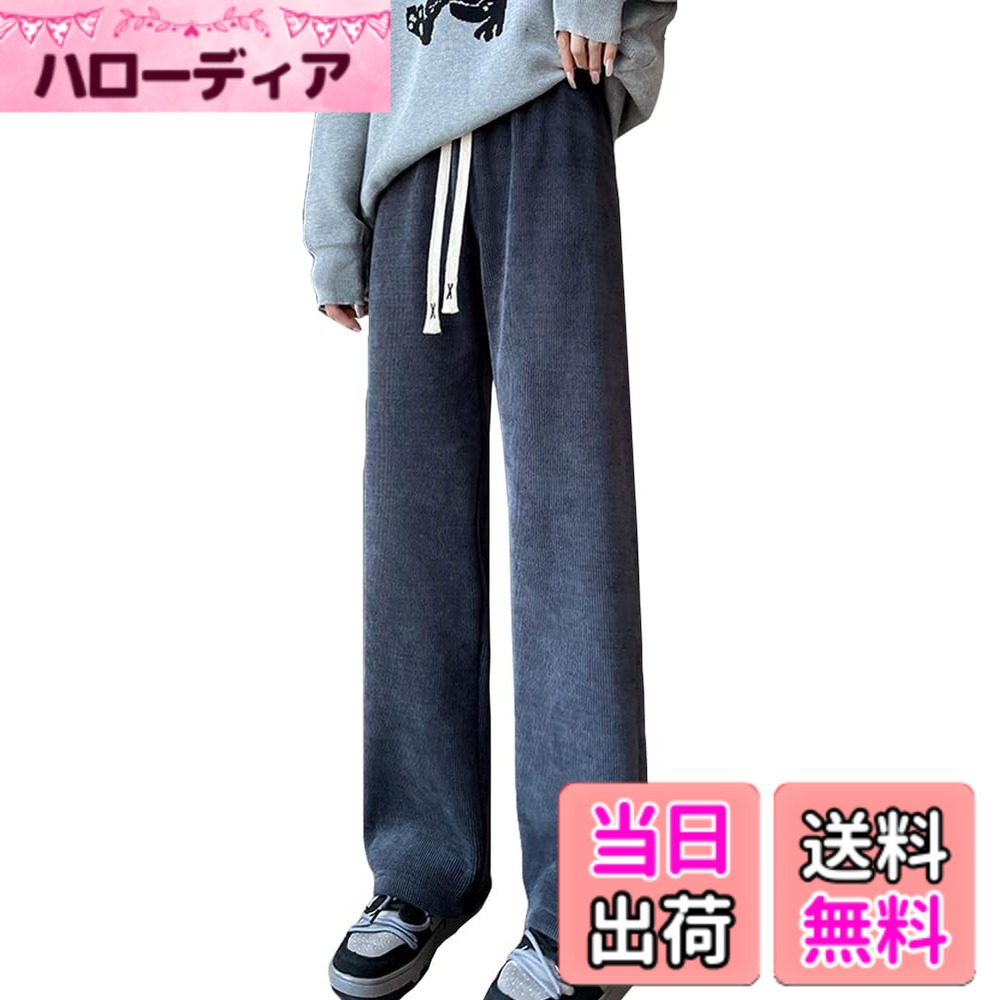 商品情報商品の説明主な仕様 【人気ワイドパンツの登場】秋冬ならではなめらかで厚みのあるコーデュロイの様なリブ生地パンツは、適度なワイドシルエットでアップデート。【ふわっとあったか裏起毛】履いた時にヒヤッとしない裏起毛タイプで寒い冬も暖かく過ごせます。【ゆるっとワイドシルエット】着心地もいいけど見た目もオシャレ！すとんと落ちる縦長シルエットで脚長効果も◎【ストレスフリーな着心地】伸縮性があり、とにかく動きやすい。デイリーに活躍する毎日パンツです。ストレスフリーな着心地でおうち時間にもおすすめ。【シンプルなデザイン】ワイドシルエットだけれど、ボリュームはほどほどに、合わせやすいバランス。ゆったりと楽に着られる、秋冬のコーデにぴったりのアイテムです。