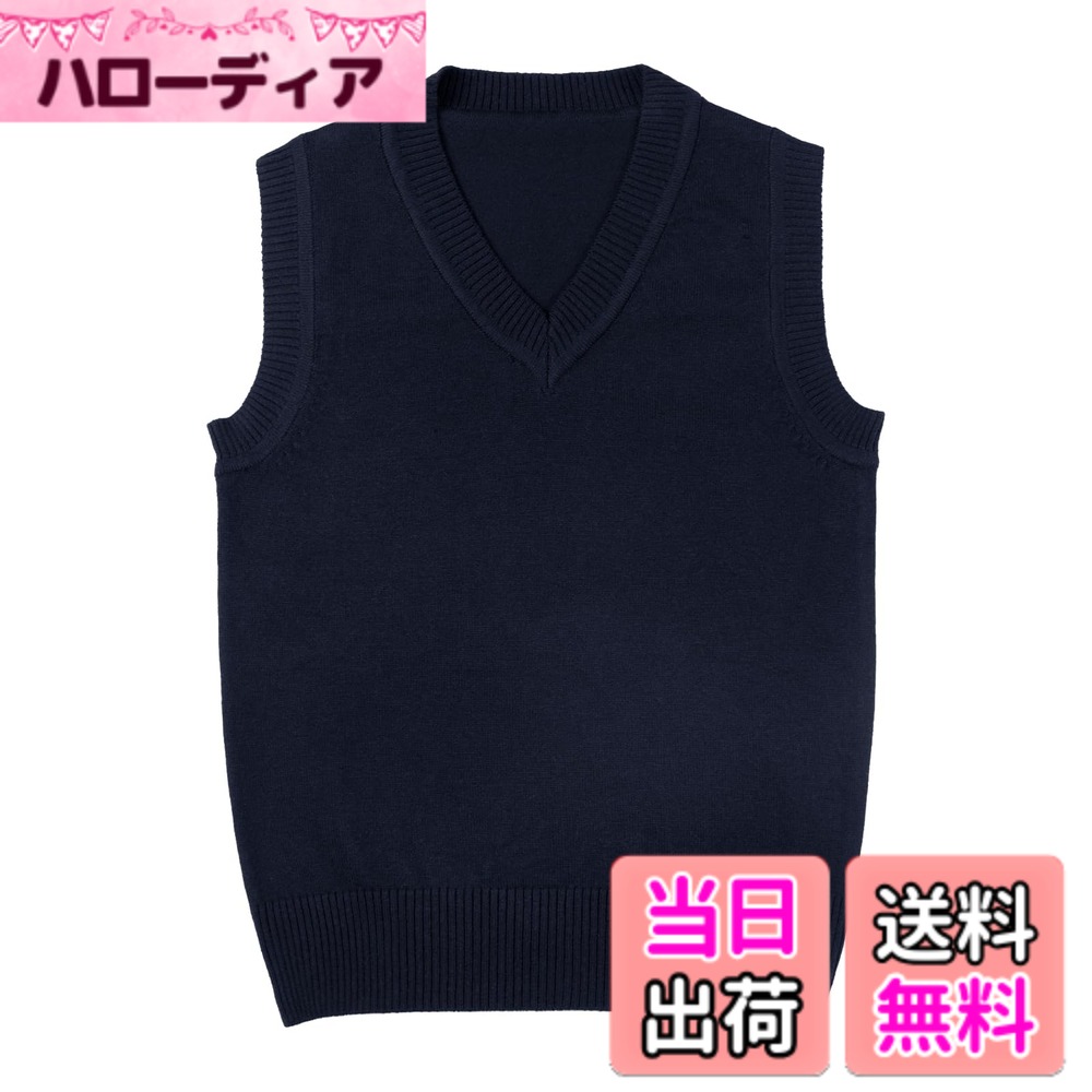  スクールベスト キッズ ニット セーター Vネック 子供 ベスト 男女兼用 制服 発表会 110-170 色：ネイビー（無地）、サイズ：100
