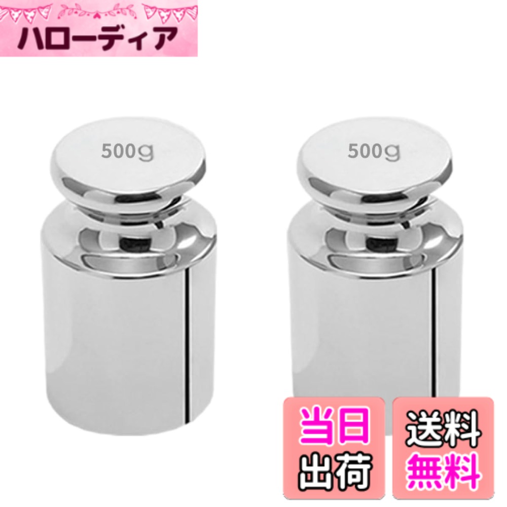 商品情報商品の説明スチールクロムメッキ製で防錆加工が施され、耐久性に優れています。コンパクトながら重量があります。 十分な重みがあるので、布の裁断や習字の際にも役立ちます。作業中の材料を動かないように固定し、手間を省きます。 複数使用することで、より広範囲を安定させ、作業効率を向上させることが可能です。 【仕様】サイズ： 高さ63.5mmx直径38mm ／ 重量：500g ／ 材質：スチールクロムメッキ ／ セット内容：500gx2個 　※モニターの環境により、色の見え方に若干差が生じる場合がございます。 ENN LLCは、当社オリジナルパッケージにてお送りし、30日の返品で安心して購入いただけます。主な仕様 スチールクロムメッキ製で防錆加工が施され、耐久性に優れています。コンパクトながら重量があります。十分な重みがあるので、布の裁断や習字の際にも役立ちます。作業中の材料を動かないように固定し、手間を省きます。複数使用することで、より広範囲を安定させ、作業効率を向上させることが可能です。【仕様】サイズ： 高さ63.5mmx直径38mm ／ 重量：500g ／ 材質：スチールクロムメッキ ／ セット内容：500gx2個brENN LLCは、当社オリジナルパッケージにてお送りし、30日の返品で安心して購入いただけます。