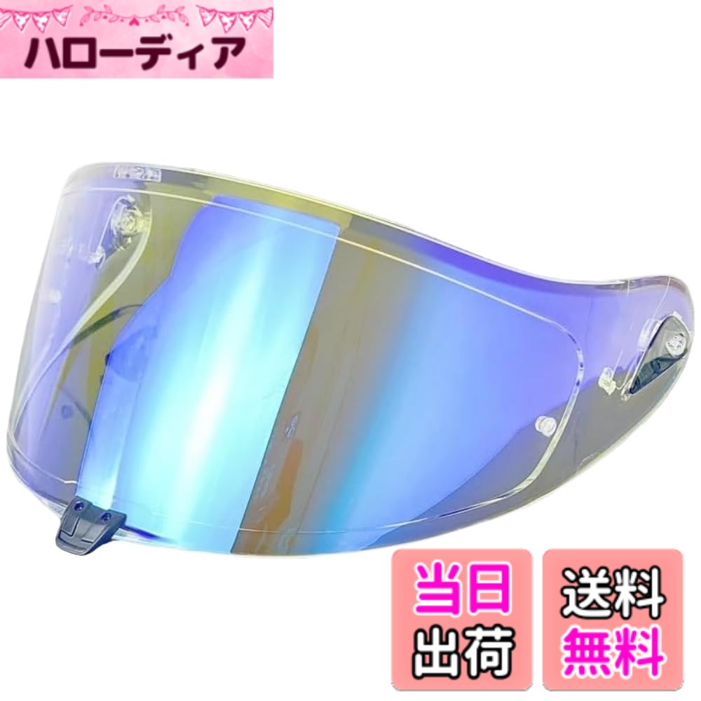 商品情報商品の説明特徴： 繊細な靭性、高い柔軟性。 UVカット、ミストカット、スクラッチ防止ケア。 交換が簡単で、すぐに使用できます。 日光、風、雨、虫から目を守り、運転の安全を確保する。 あなたが選んだ複数の色。主な仕様 適合モデル：OGK KABUTO AEROBLADE 5/6 ヘルメットに適したヘルメット シールドマスクです。ご注意ください:不適合KABUTO 3.br耐久性と安定性に優れた高品質のPC素材。サンシェードは耐摩耗性に優れています。特殊ミラーコーティングにより、視界の歪みを最小限に抑え、目の疲れを軽減。防水コーティング。滑らかなミラーコーティングの表面は湿気に強い。brFor OGK KABUTO AEROBLADE 5/6 シールド は、ヘルメットフレームに密着しているので、ヘルメットの縁の小さな隙間から雨水が侵入したり、風やほこりが入ったりするリスクはありません。注：(透明シート、透明REVOレッド、透明REVOブルー、透明REVOパープル)4色とも昼夜を問わず使用可能，その他の色は昼夜兼用ではありません。