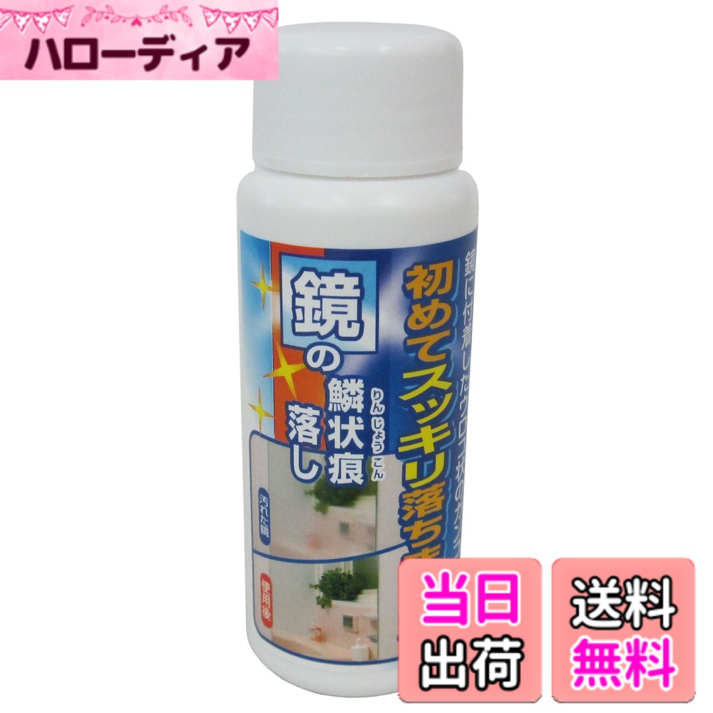 商品情報商品の説明商品紹介 特長 ・お風呂の鏡に付いている白いウロコ状の汚れ【鱗状痕】を落すクリーナー 仕様 ・液性:弱酸性 ・幅(mm):100 ・奥行(mm):50 ・高さ(mm):185 ・容量(kg):140 ・容量(g):140 ・成分:酸化アルミニウム、ヤシ油、界面活性剤 ●鏡に付着したウロコ状のガンコな汚れをカンタンに落とすことができる主な仕様 製品サイズ:18.5 x 5 x 10 cmbr材質:磁器商品重量:140 gbr製品型番:TU-58