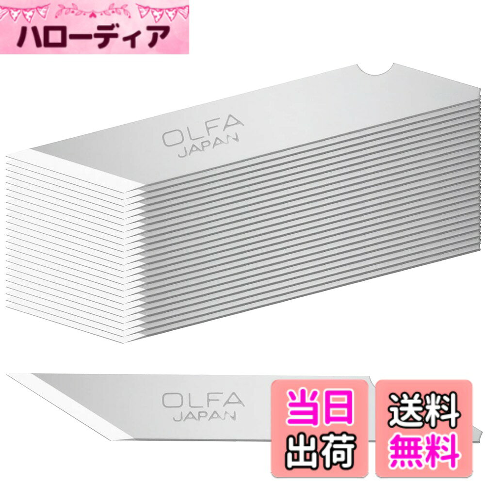 商品情報商品の説明商品紹介 細かな作業に適した、刃先角度32.8°のペンタイプナイフ用替刃です。 25枚入り。 ご注意（免責）＞必ずお読みください 替刃の交換の際は十分にご注意ください。刃物ですから取り扱いに注意してください。幼児の手の届かないところに保管してください。主な仕様 細かな作業に適した、刃先角度32.8°のペンタイプナイフ用替刃25枚入り適合本体:アートナイフ、アートナイフプロ、リミテッドAK、ホビーのこ