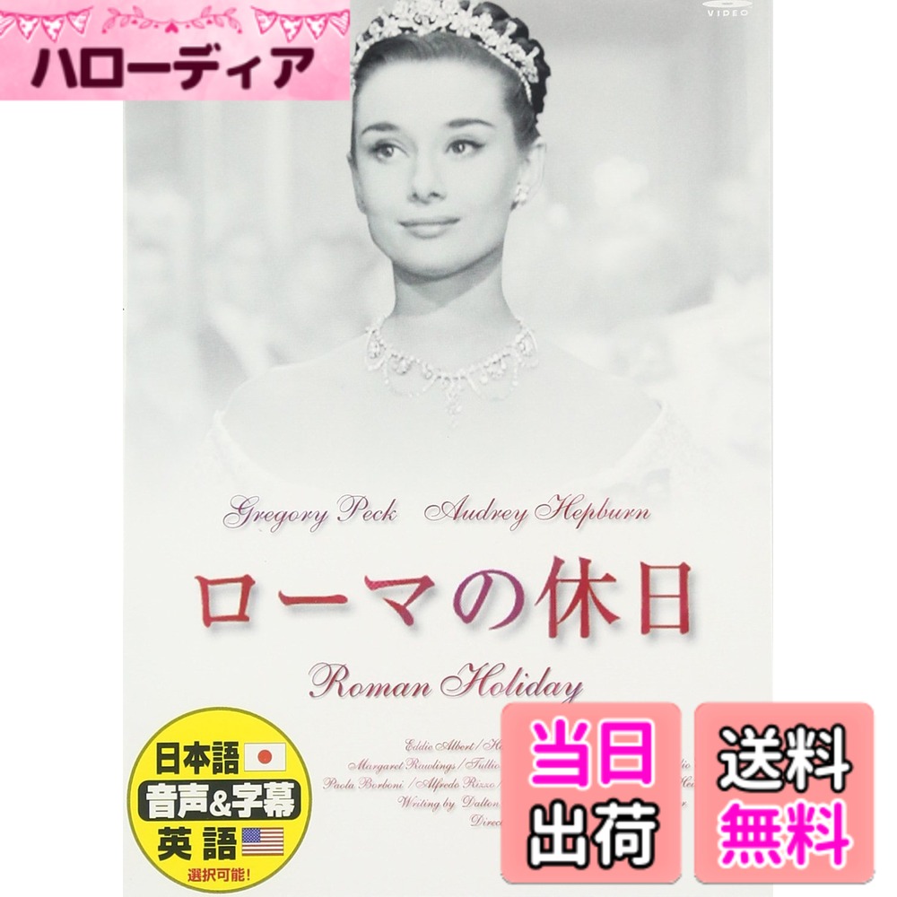 商品情報商品の説明日本語吹替版クラシック映画(日本語字幕とオリジナル音声の選択可能)主な仕様 通常