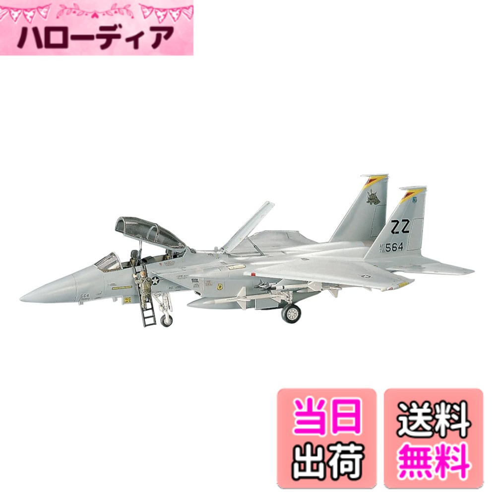 商品情報商品の説明商品紹介 1/72スケールプラスチックモデル。 マクドネル・ダグラスF-15D/DJイーグルは、F-4の後継機として米空軍/日本航空自衛隊で使用されている制空戦闘機F-15C/Jイーグルの複座型です。 複座型といっても重量が若干増加しただけで、飛行性能、兵装各システムは単座型とほとんど変わりありません。 この為、本来の任務である操縦転換訓練だけでなく、複操縦装置を持つ複座戦闘機として、制空戦闘、対地攻撃に使うことができます。 このF-15の戦闘爆撃能力をさらに発達させたものがF-15Eストライクイーグルです。 安全警告 該当なし主な仕様 組み立て、塗装が必要なプラモデル。別途、工具、塗料等が必要。