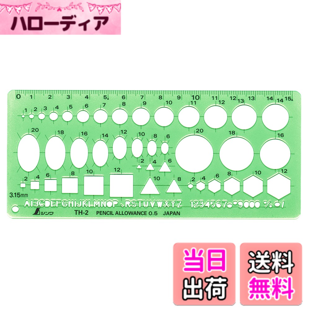 商品情報商品の説明●曲げても折れにくいIR樹脂を採用し、耐久性に優れています。主な仕様 製品サイズ(mm):70mmx160mmx.75mm　製品重量(g):5g　パッケージサイズ(mm):195mmx78mmx1mm　パッケージ重量(g):10gbr仕様:br仕様●丸：1-20mm●三角：2-10mm●四角：2-12mm●六角：2-12mm●アイソメ：6-20mm●英数字：3.15mm　材質:　IR樹脂注意事項:※テンプレートとしての目的以外には使用しないで下さい。