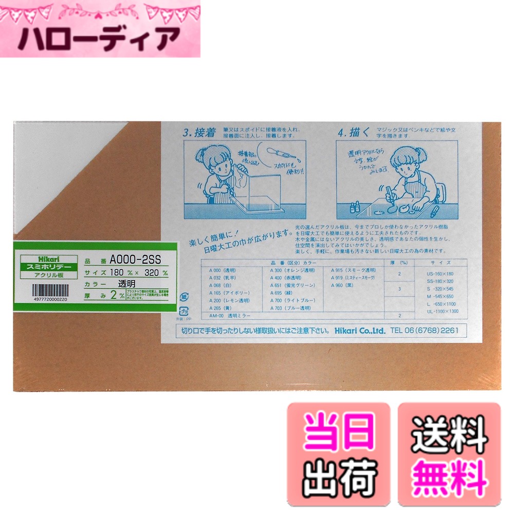 商品情報商品の説明アクリル板主な仕様 スタイル:2mm厚