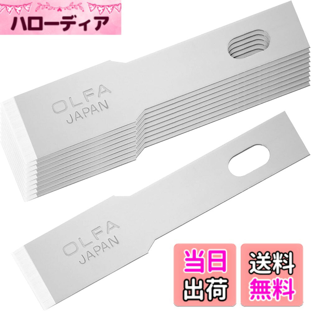 【送料無料】オルファ(OLFA) ペンタイプカッター アートナイフプロ用 替刃 平刃 色：イエロー