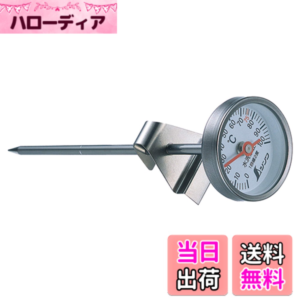【送料無料】シンワ測定(Shinwa Sokutei) 温度計 丸T字型 V-1 0-100度 Φ3.5x13cm 調理用 72960