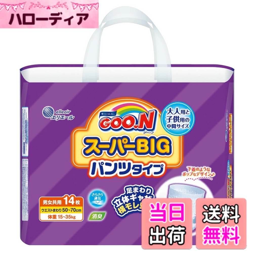 【送料無料】グーン 【パンツ スーパーBIG】グーン 色：ホワイト、サイズ：スーパービッグサイズ 14枚 (x 1)