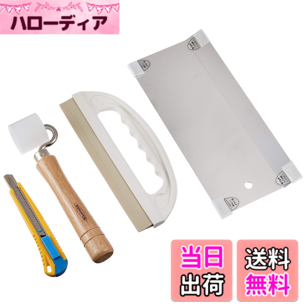商品情報 商品の説明 材質/成分: おさえヘラ:[柄]ABS [ヘラ]軟質塩化ビニル ステンレスカット定規:ステンレス おさえローラー:[柄]木 [ローラー]鉄、ナイロン カッターナイフ:[ハンドル]ABS [刃]カーボンスチール 注意事項: ●幼児の手の届くところには保管しないでください。 ●湿度の高いところには避けて保管してください。 ●定規やヘラ、カッターナイフを使用する時は、けがなどをしないよう、充分に注意してください。 主な仕様 粘着タイプのカベ紙を貼るのに必要な道具がセットになっていますのでとても便利です。【セット内容】1.壁紙おさえヘラ 2.ステンレス製カット定規 3.おさえローラー 4.カッターナイフ1.壁紙おさえヘラ:壁紙のシワのばしや圧着作業に使用します。2.ステンレス製カット定規:取り扱いやすい角度をつけたカット定規で、障子紙やカベ紙などの不要部分のカット作業ができます。3.おさえローラー:カベ紙の継ぎ目を目立たなくして、下地にしっかりと密着させます。4.カッターナイフ:余計な部分をカットします。用途:粘着タイプカベ紙貼り用 # 【送料無料】アサヒペン 襖紙用 再湿タイプ ふすま紙貼りセット 色：0、サイズ：なし 家の中で古くなってきた襖や壁紙に悩んでいませんか？新しい貼り紙をしようと思っても、どうやって作業をすればよいのか不安になる方も多いです。特に、失敗を恐れるあまり手が出せないという経験もあるでしょう。そんなお悩みをお持ちの方に、アサヒペンの「ふすま紙貼りセット」はぴったりです。 このセットは、襖紙の貼り替えに必要な道具が全て揃っています。セッティングが簡単で、効果的に作業を進めることができます。ユーザーにとっての利益は、仕上がりの美しさだけでなく、作業のスピードアップと簡便さです。このセットでなら、自分の手で簡単にお部屋をリフレッシュすることができます。思い立ったらすぐに取り掛かれるその魅力を、ぜひ体験してみてください。 ## セット内容と特徴 アサヒペンの「ふすま紙貼りセット」には、必要な道具が全て含まれています。具体的には、壁紙おさえヘラ、ステンレス製カット定規、おさえローラー、カッターナイフの4つのアイテムが同梱されています。これらの道具を使うことで、襖や壁紙を簡単におしゃれに仕上げることができます。 1. **壁紙おさえヘラ**：このヘラは、壁紙のシワを伸ばすのに役立ちます。特に角の部分や、壁と襖の接触部分など、細かいところに便利です。ヘラを使うことで、しっかりと圧着され、プロのような仕上がりを実現できます。 2. **ステンレス製カット定規**：耐久性のあるステンレス製なので、長期間使用しても問題ありません。角度をつけることができるので、狙った場所をカットする際も安定性があります。襖紙の不要部分をきれいにカットするのに最適です。 3. **おさえローラー**：ローラーを使うことで、カベ紙の継ぎ目を目立たなくし、密着力を強化します。仕上がりに大きな違いが出るので、ぜひ使用してみてください。 4. **カッターナイフ**：刃が鋭いので、余分な部分を簡単にカットできます。手元が狂ってしまう心配も少なく、安全に作業できます。 このように、すべてのアイテムは組み合わせて使うことで、襖紙貼りをさらに効率よく行うことが可能です。自分で作業することで、満足感も得られ、家の雰囲気を一新させるきっかけを持つことができます。 ## 使用方法と注意点 このふすま紙貼りセットを正しく使用することで、良好な結果を得られます。まずは、作業するスペースを確保し、必要な道具を用意しましょう。以下に基本的な手順を紹介します。 1. **準備作業**：貼り替えたい襖の表面を丁寧に掃除します。ホコリや汚れが残っていると、仕上がりに支障をきたすことがあります。 2. **カット作業**：新しい襖紙を所定の大きさにカットします。この際、ステンレス製カット定規を使って、綺麗な直線が出るように注意しながらカットします。 3. **貼り作業**：まずは一端を襖に貼り付けたら、壁紙おさえヘラを使ってシワを伸ばしつつ、しっかりと圧着させましょう。 4. **仕上げ**：最後におさえローラーで、継ぎ目を目立たなくし、全体の仕上がりを確認します。このプロセスを繰り返すことで、効果的に襖紙を貼ることができます。 また、使用にあたって気をつけるべきポイントもいくつかあります。まず、カッターナイフの取り扱いには十分注意してください。特に小さなお子様がいる家庭では、保管場所を工夫することが重要です。また、湿度の高い場所での作業は避け、乾燥した環境で行うのがポイントです。 ## 商品の効果と実績 アサヒペンのふすま紙貼りセットは、数多くのユーザーから高い評価を得ています。実際の使用者からは、作業が簡単で短時間で終わるため、非常に満足しているという声が多くあります。自分で仕上げられることで得られる達成感や、費用対効果の良さが評価されています。 特に、DIYをする時間が限られている方や初心者でも安心して使える設計になっているため、幅広い年齢層に受け入れられています。襖や壁紙の貼り替えに不安を感じている方も、このセットを使えば簡単に挑戦できるでしょう。 また、アフターケアも大切です。貼り付け後にしっかりと乾燥させることで、より一層の密着力が増します。万が一、気になる部分があれば、再度ヘラを使って調整が可能ですので、随時確認しながら作業を進めましょう。 ## よくある質問（FAQ） 1. **襖紙のサイズは決まっているのですか？** 　　襖紙は一般的に決まったサイズがありますが、必要に応じてカットして調整できます。セット内のアイテムを使えば簡単に切り取ることができます。 2. **再湿タイプとはどういうことですか？** 　　再湿タイプは、貼り付けた後に再度水を使うことで、しっかりと密着します。この特性により、貼り付け後も調整がしやすくなります。 3. **セット内容の道具は単品で購入できますか？** 　　道具は単品でも販売されていますが、セットで購入することでコストパフォーマンスが良くなります。 4. **難しい作業が必要ですか？** 　　特別な技術は必要ありません。道具の使い方をマスターすれば、誰でも簡単に作業を行えます。 5. **購入後のサポートはありますか？** 　　商品に関する質問や不明点があれば、公式サイトやカスタマーサポートに問い合わせることができます。 ## まとめ - 「アサヒペン 襖紙用 再湿タイプ ふすま紙貼りセット」は、手軽に襖をリフレッシュできます。 - 必要な道具が全て揃っており、特別な技術は不要です。 - 効率的に作業を進められ、完成度も高いのが特徴です。 - 短時間で作業を終わらせることができ、初心者でも安心です。 - 口コミでも高評価を獲得しており、多くの人が満足しています。 家の雰囲気を変えて、心地よい空間を手に入れるために、ぜひこの商品をお試しください。