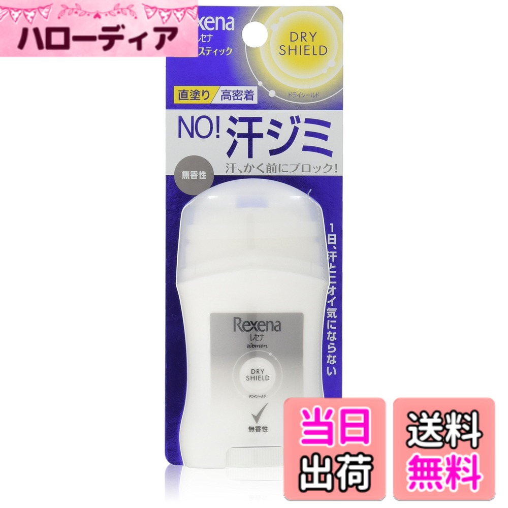 【送料無料】レセナ ドライシールド パウダースティック 無香性 20g 色：ホワイト...