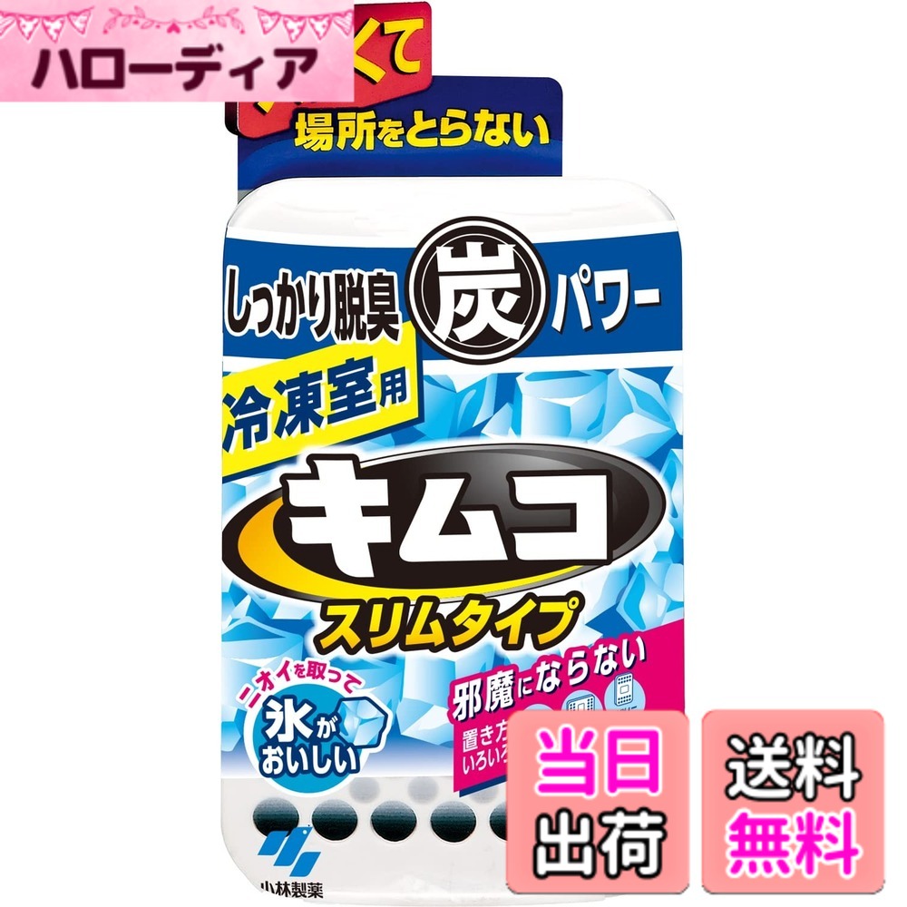商品情報商品の説明商品紹介 誤食に注意。 製品は食べられない。 小児の手の届くところに置かない。 用途以外には使用しない。 冷凍室用。 ・中の袋を開けない。 ・容器が割れる可能性があるので、自動製氷機の氷が落ちてくる場所には置かない。 ・対応サイズ:冷凍室用(100Lまで) 薄さわずか1.9mmのスリムタイプで邪魔にならない。 スリムでも炭ゼリー+炭シートのダブルの力で強力脱臭。 スリムなのに効果は5~6ヶ月持続。 小さくなり、取替え時期がわかりやすい炭ゼリー。 炭ゼリーの減りがわかりやすい小窓付き。 原材料・成分 成分 ヤシ殻活性炭、造粒活性炭主な仕様 商品サイズ (幅x奥行x高さ) :70mmx18mmx145mmbr原産国:日本内容量:26gbrブラント名: キムコメーカー名: 小林製薬