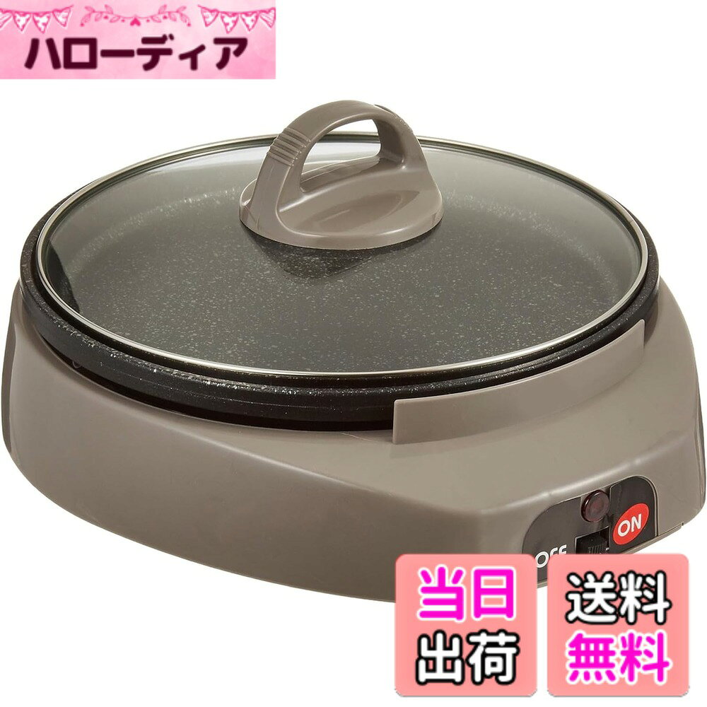 商品情報商品の説明商品紹介 コンパクトタイプで少量の調理に大変便利なホットプレート 内面ふっ素樹脂塗膜加工なので、焦げにくくお手入れも簡単 ●焦げ付きにくく、傷も付きにくいスリーコーティングマーブルコート！ ●油も少しでいいから体にもヘルシーで経済的！ ●自分の好みに合わせていろいろな調理を幅広く使って頂ける便利な卓上プレート ●お弁当の少量のおかず作りにも便利主な仕様 メーカー型番:KS-2731brサイズ:235x260x120mmbr本体重量:1250gbr素材・材質:本体:ポリプロピレン、プレート:アルミ鋳造マーブル3層コーティング、フタ:強化ガラス原産国:日本