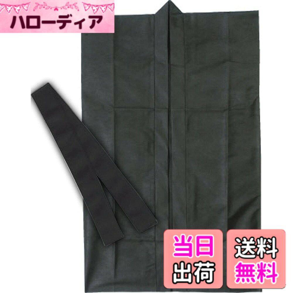 商品情報商品の説明主な仕様 仕様:ロングハッピ不織布カラー:黒サイズ:Sbr付属品:ハチマキ付ハッピ長さ:900mm