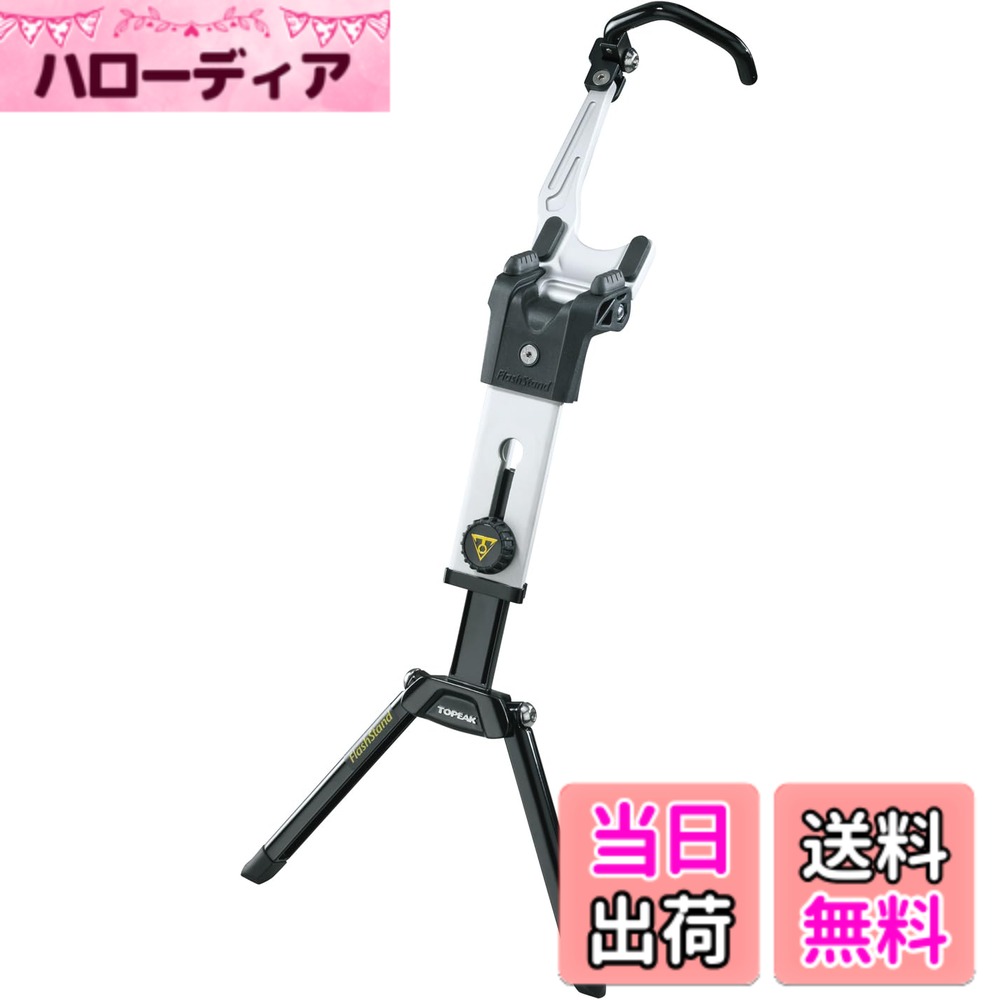 【送料無料】TOPEAK(トピーク) FlashStand サイズ：使用時:L500xW225mm/折畳みサイズ:L190xW80xH45mm